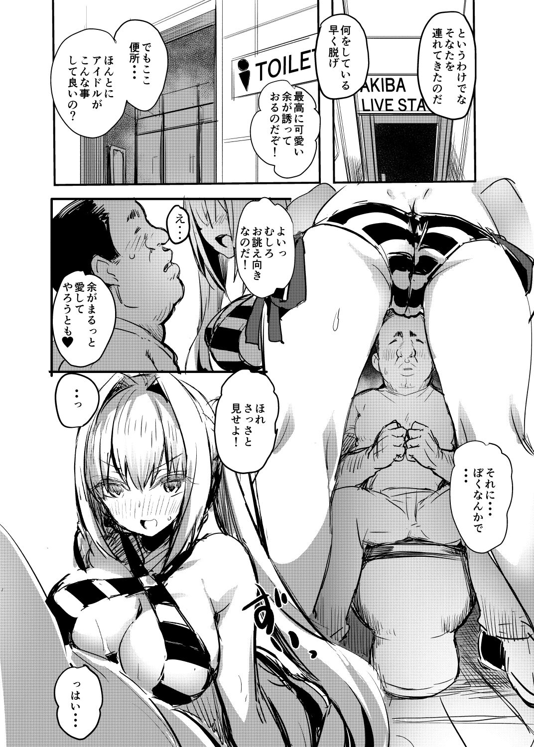 [kanemasita (Kaneta)] Yo ga Sonata no Onaho da yo (Fate/Grand Order) [Digital] изображение № 4