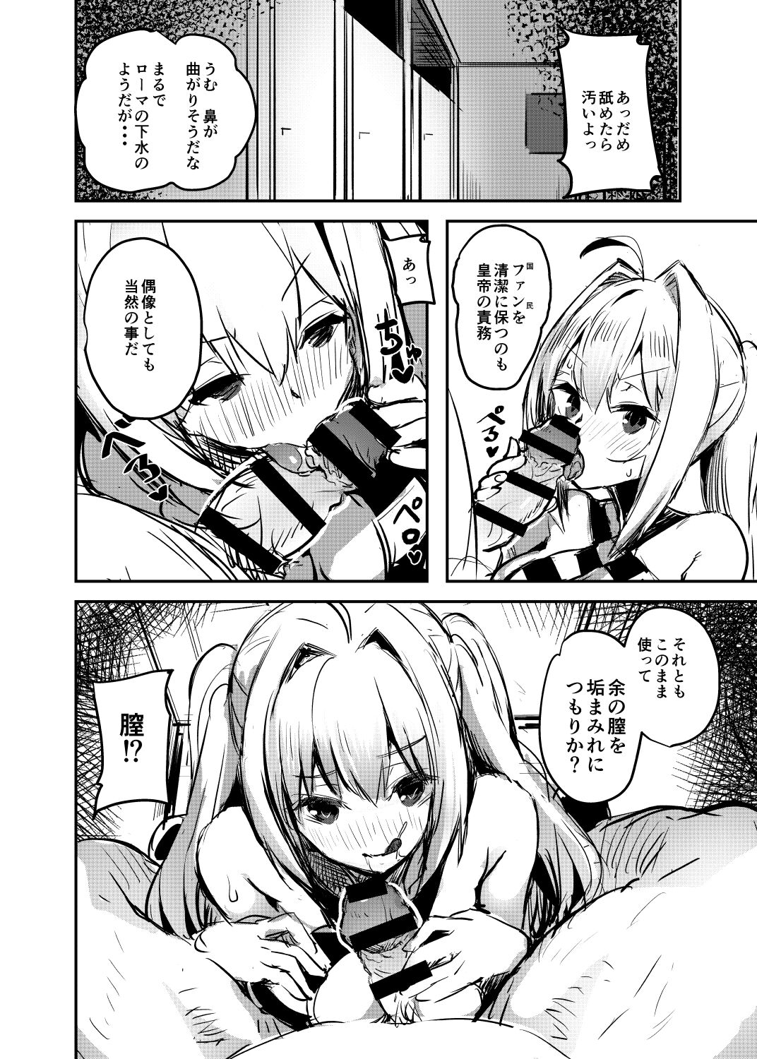 [kanemasita (Kaneta)] Yo ga Sonata no Onaho da yo (Fate/Grand Order) [Digital] изображение № 6