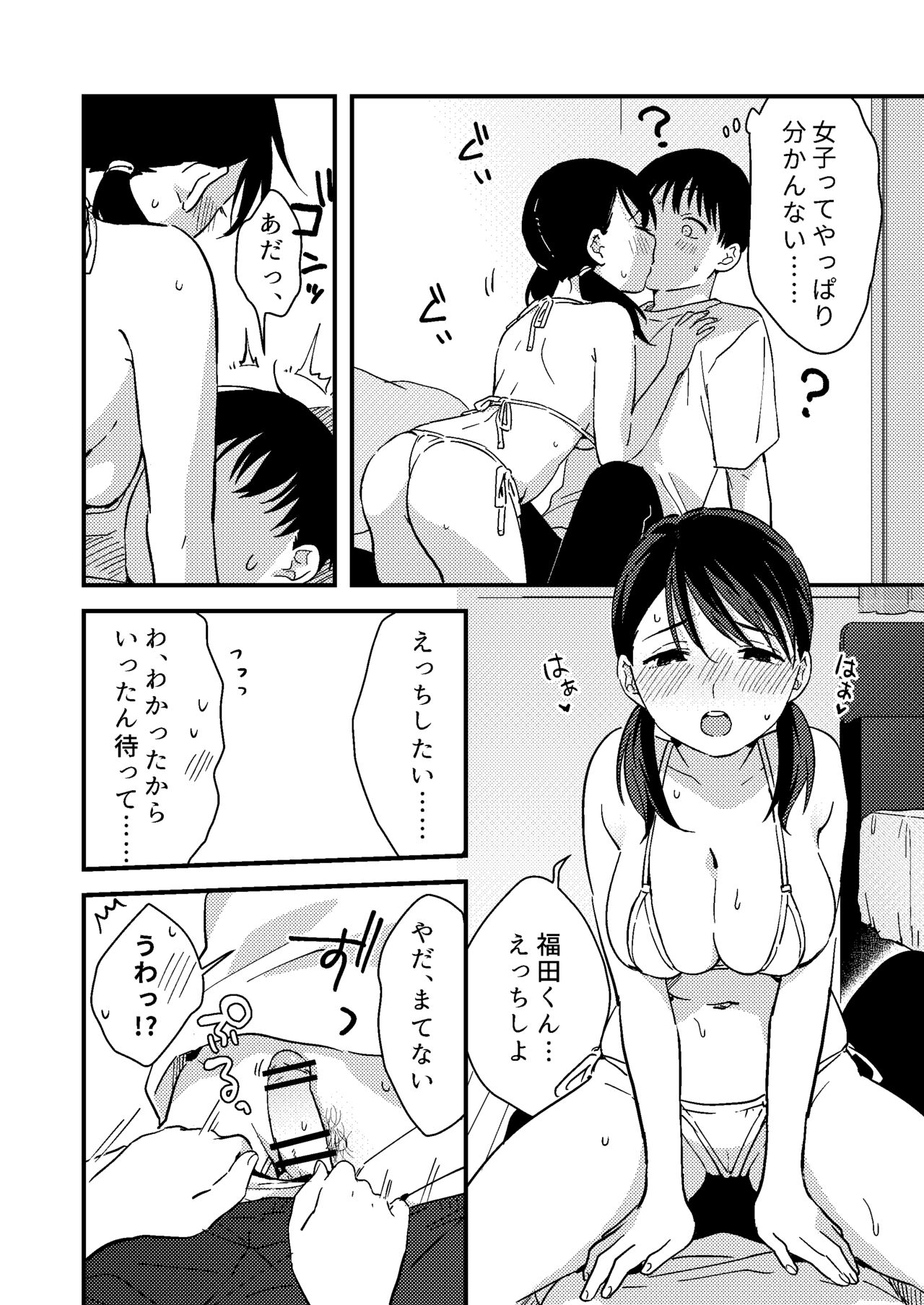 [Tsunameguri (Natsuo Tsunao)] Iiwake Kanojo 图片编号 10