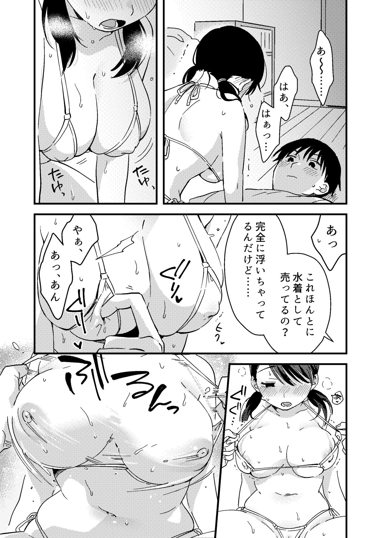 [Tsunameguri (Natsuo Tsunao)] Iiwake Kanojo 图片编号 13