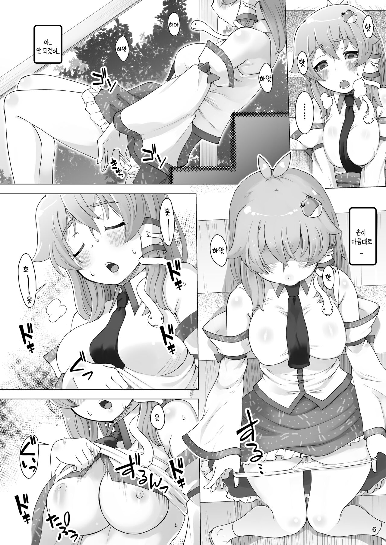 (例大祭16) [ももエゴ (けいじえい)] 맑은 날 O나리 |  ハレのヒ〇ナリ (東方Project) 图片编号 6