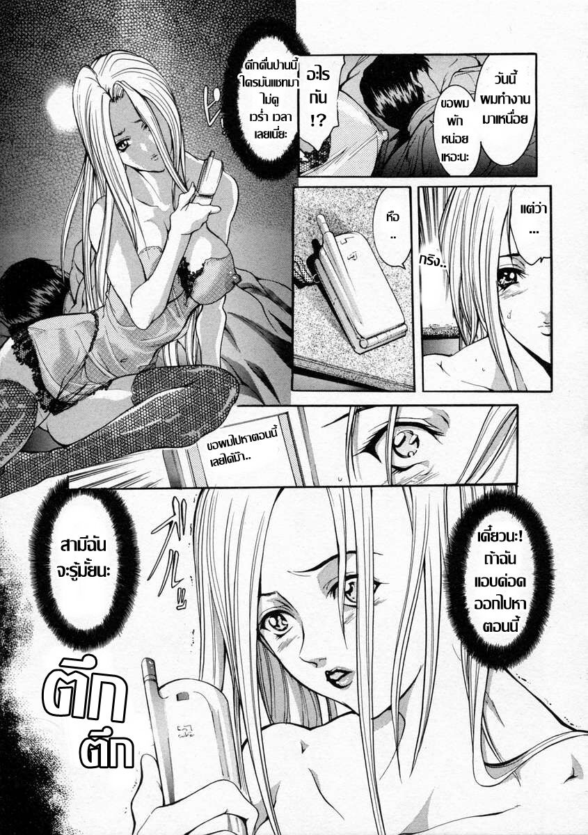 [Grifon] 遊びのリスクเกมเสียวสนองตัณหา  (Ryoujoku Kyoushitsu - Rape Classroom ) [Thai แปลไทย] 7eme image