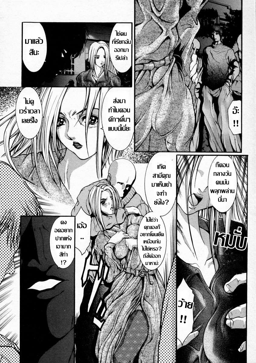 [Grifon] 遊びのリスクเกมเสียวสนองตัณหา  (Ryoujoku Kyoushitsu - Rape Classroom ) [Thai แปลไทย] 8eme image