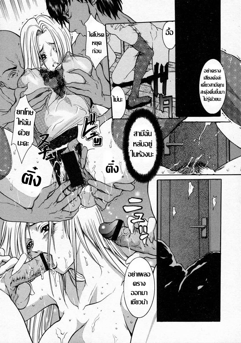 [Grifon] 遊びのリスクเกมเสียวสนองตัณหา  (Ryoujoku Kyoushitsu - Rape Classroom ) [Thai แปลไทย] 10eme image