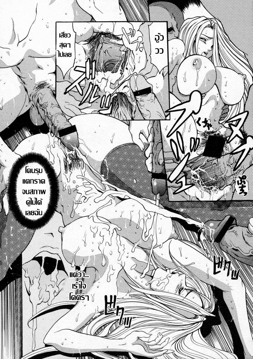 [Grifon] 遊びのリスクเกมเสียวสนองตัณหา  (Ryoujoku Kyoushitsu - Rape Classroom ) [Thai แปลไทย] 15eme image