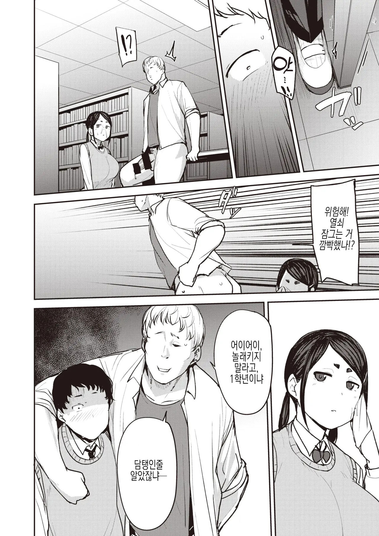 [Nanao Yukiji] Ore no Risou no Morikawa-san | 나의 이상 모리카와양 (COMIC X-EROS #90) [Korean] [실루엣21] imagen número 17