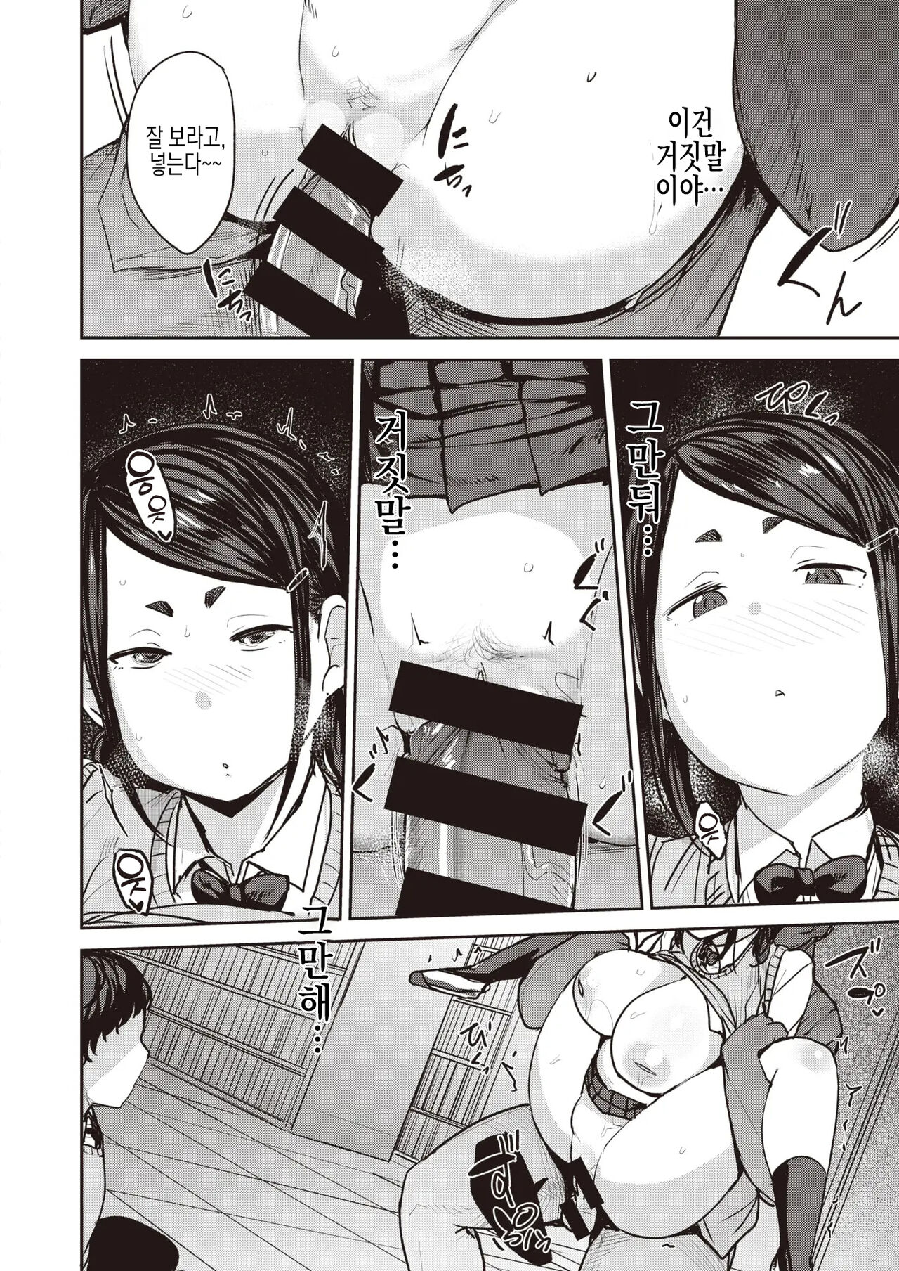 [Nanao Yukiji] Ore no Risou no Morikawa-san | 나의 이상 모리카와양 (COMIC X-EROS #90) [Korean] [실루엣21] imagen número 21