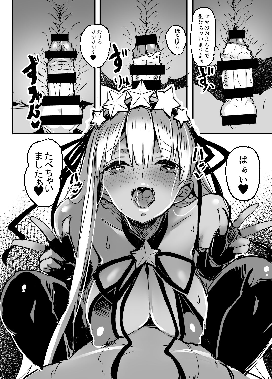[kanemasita (Kaneta)] BB mama to ko buta-san (Fate/Grand Order) [Digital] image number 14