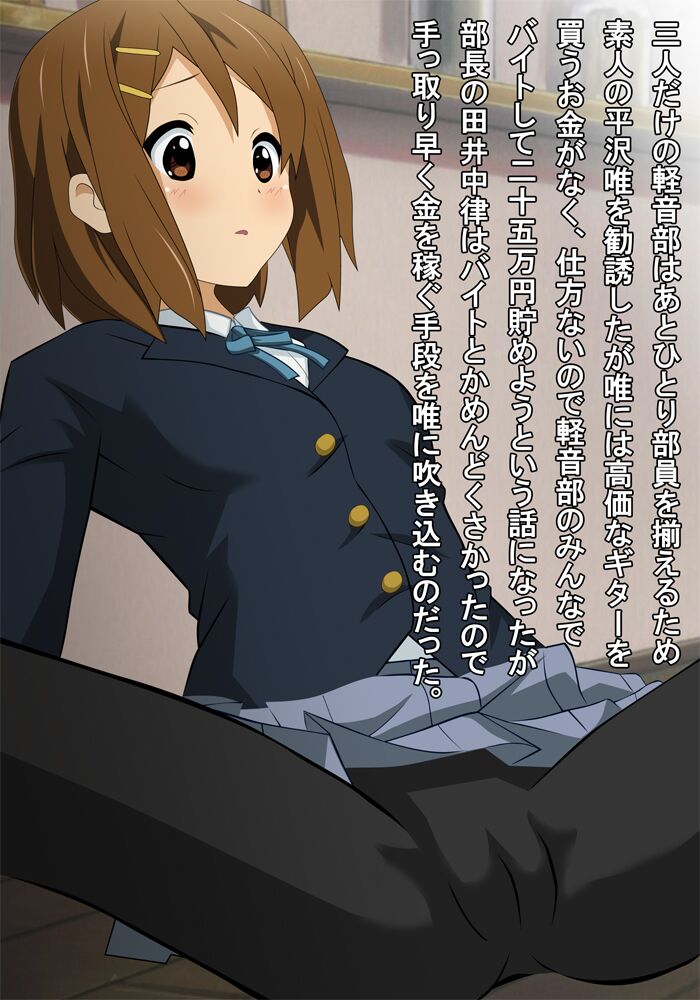 [Danna] Shinpin no Drum Set Hoshiisa ni Shinyuu wo Uru Buchou no Kuzu Ricchan (K-ON!) [Digital] Bildnummer 2