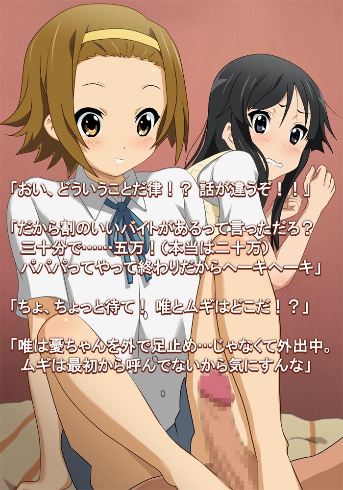 [Danna] Shinpin no Drum Set Hoshiisa ni Shinyuu wo Uru Buchou no Kuzu Ricchan (K-ON!) [Digital] Bildnummer 5