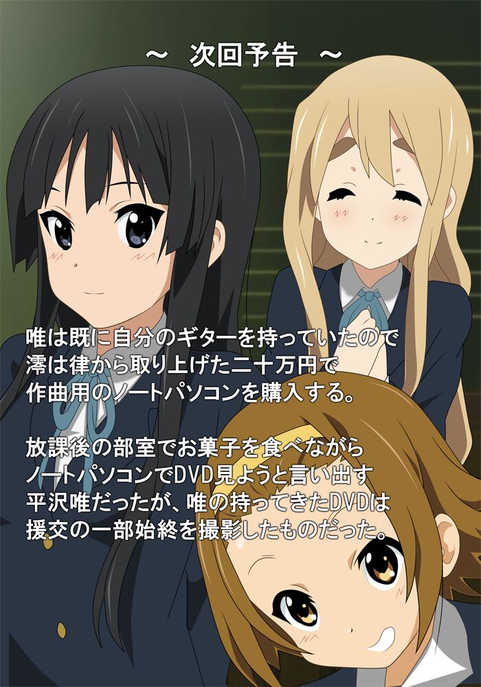 [Danna] Shinpin no Drum Set Hoshiisa ni Shinyuu wo Uru Buchou no Kuzu Ricchan (K-ON!) [Digital] Bildnummer 35