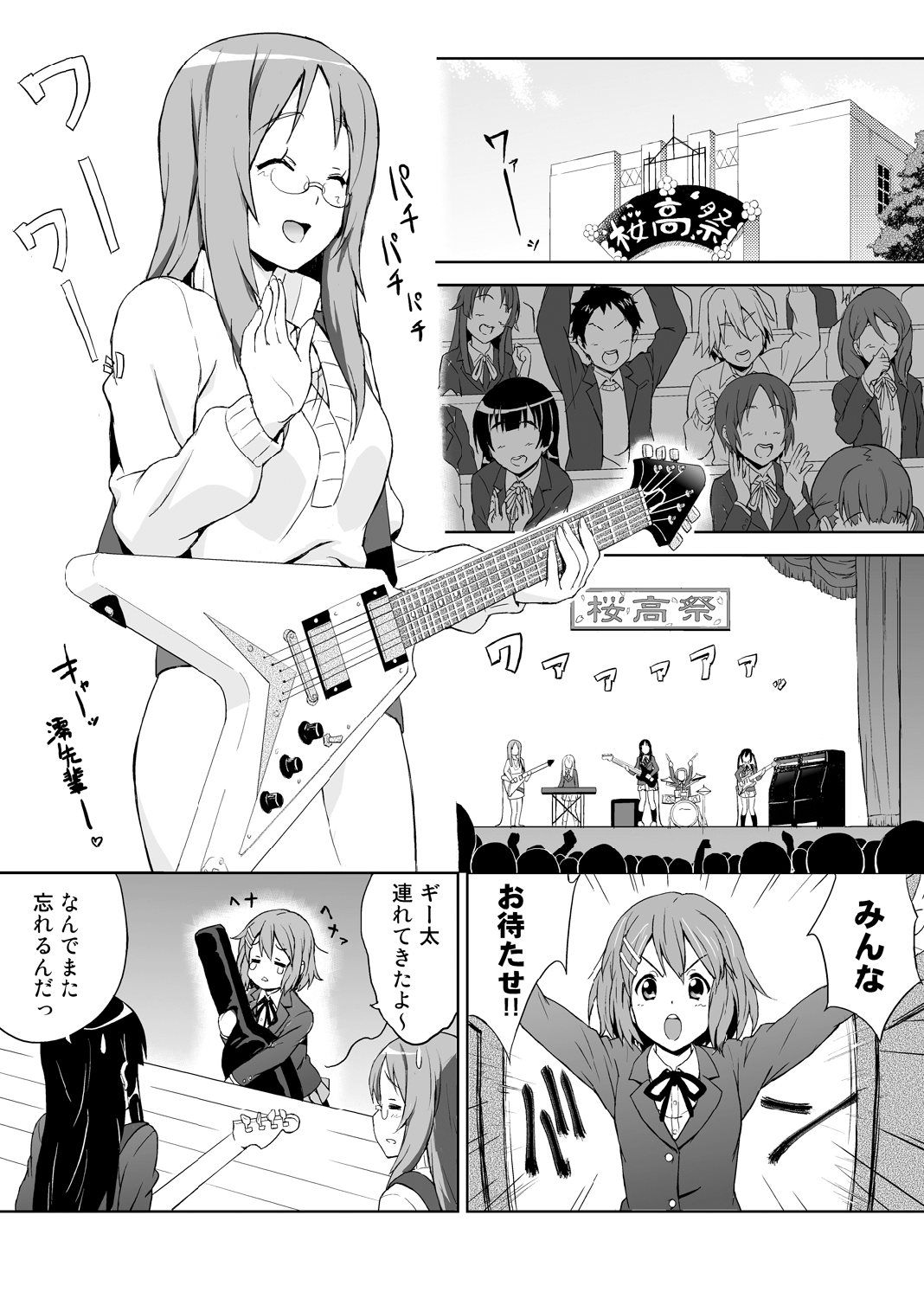 [Fukahire (Same)] SAWA-ON! (K-ON!) [Digital] numero di immagine  3