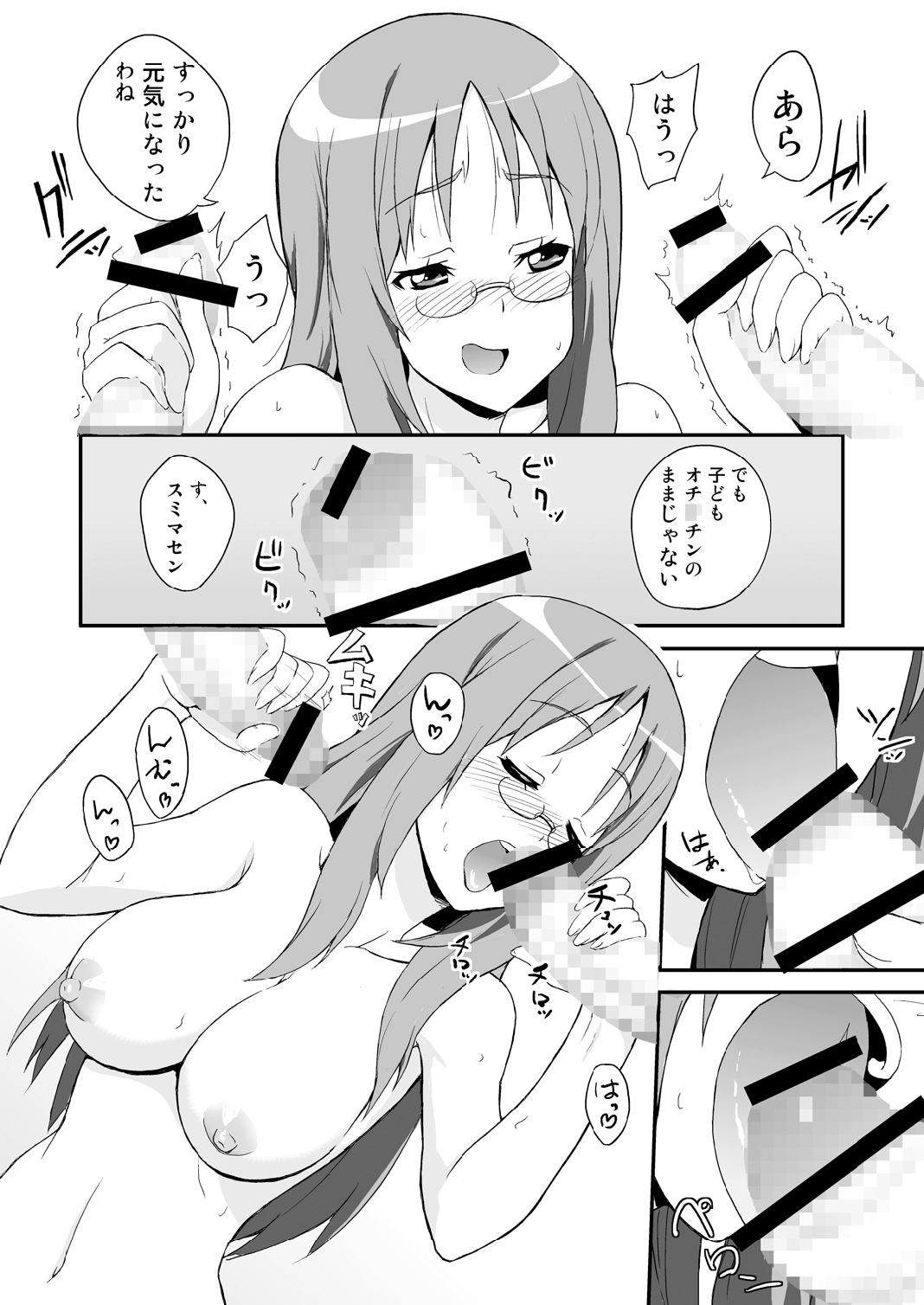 [Fukahire (Same)] SAWA-ON! (K-ON!) [Digital] numero di immagine  9