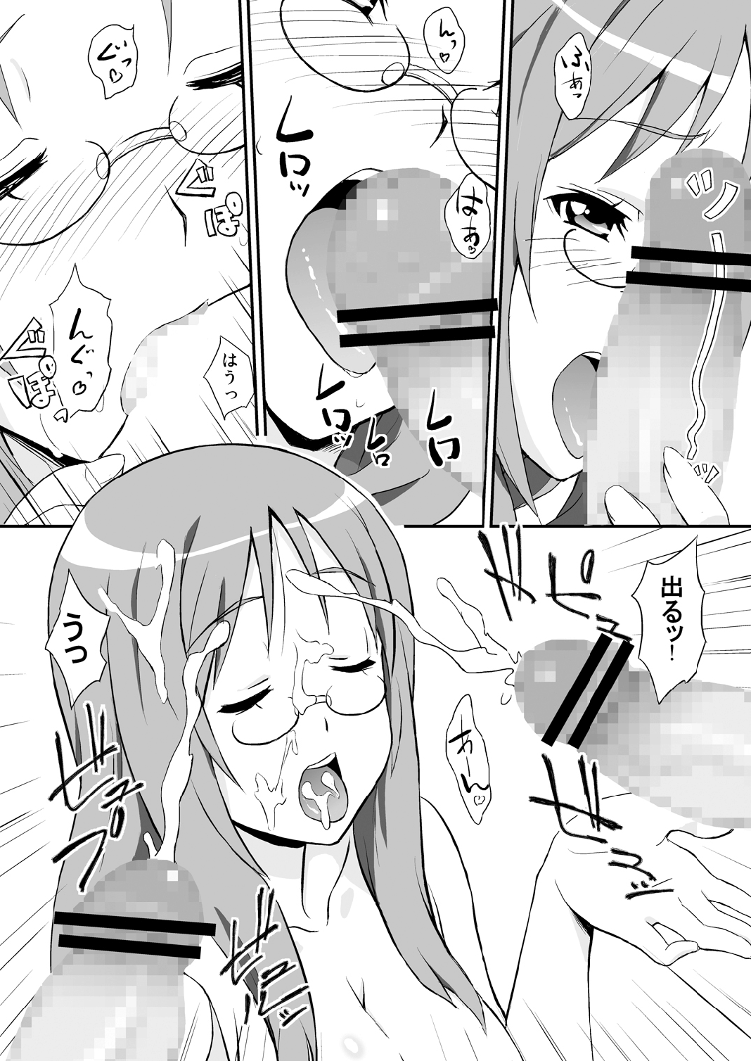 [Fukahire (Same)] SAWA-ON! (K-ON!) [Digital] numero di immagine  10