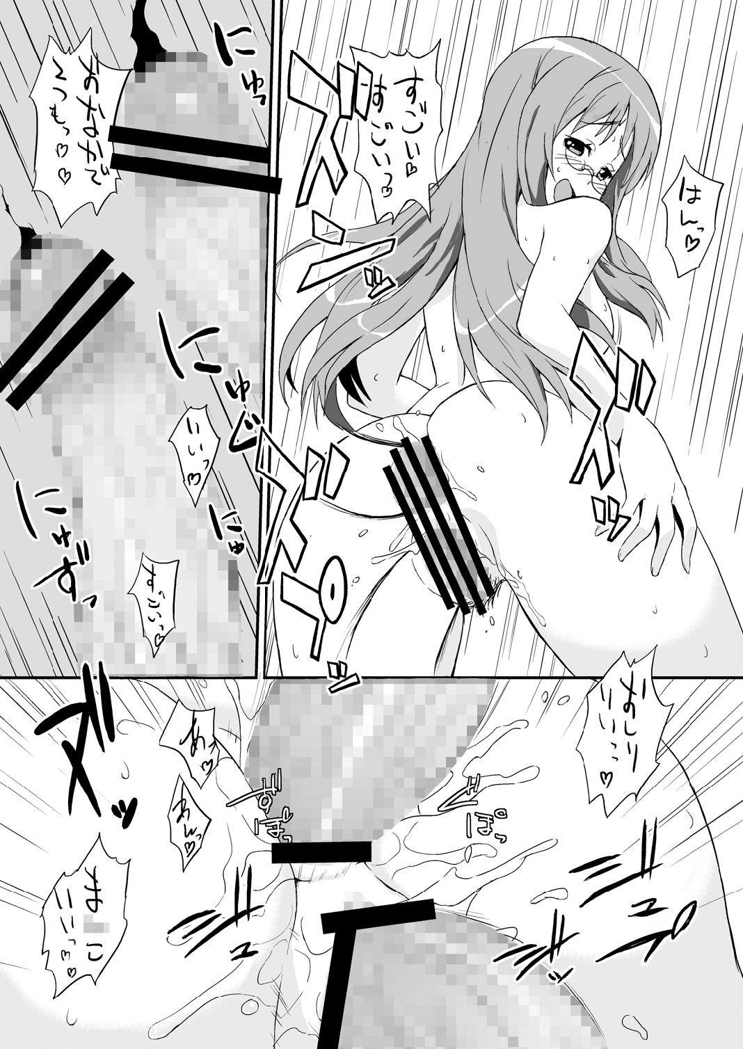 [Fukahire (Same)] SAWA-ON! (K-ON!) [Digital] numero di immagine  13