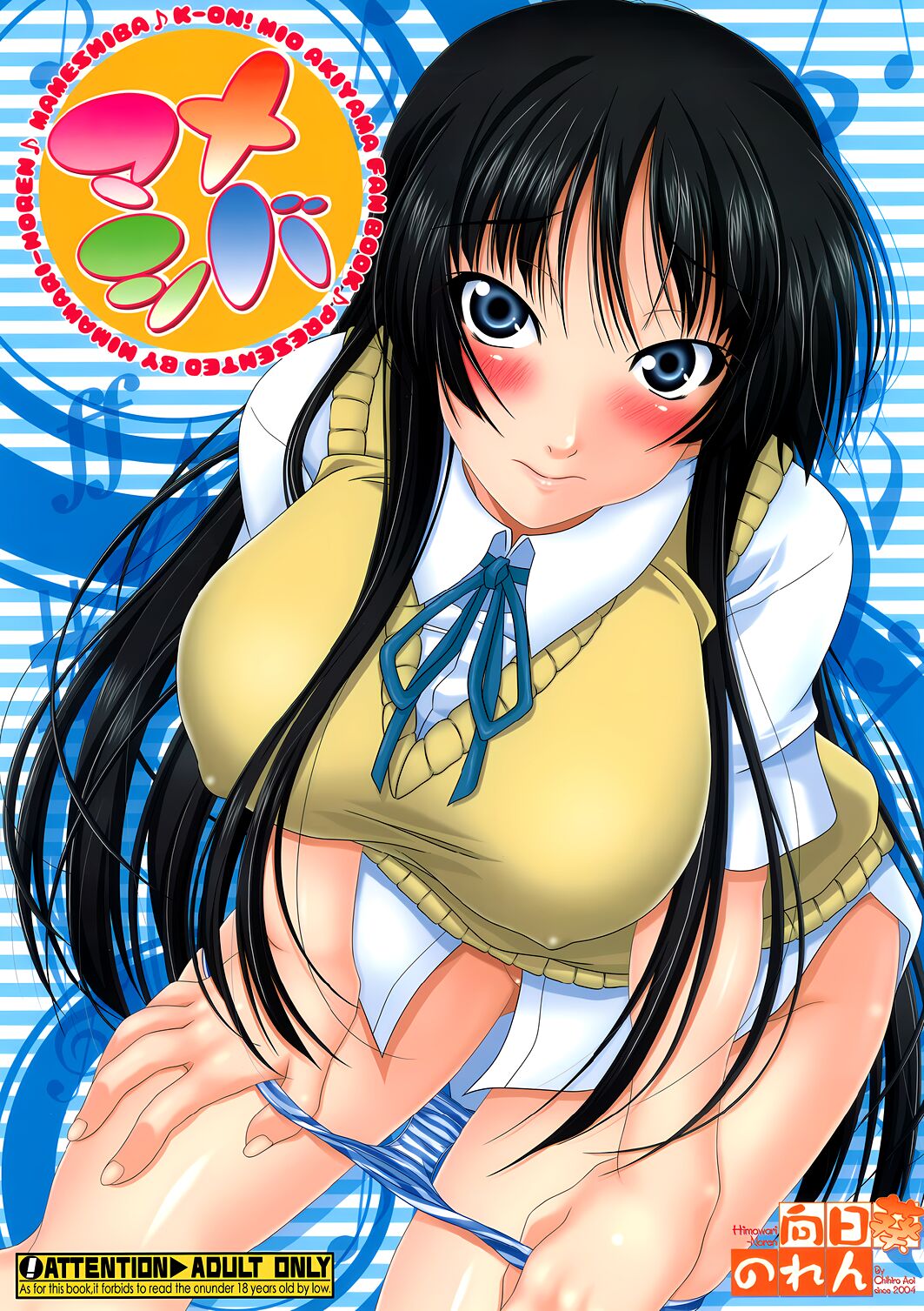 [Himawari Noren (Yoshijimi Ataru, Chihiro Aoi)] Mameshiba (K-ON!) imagen número 1