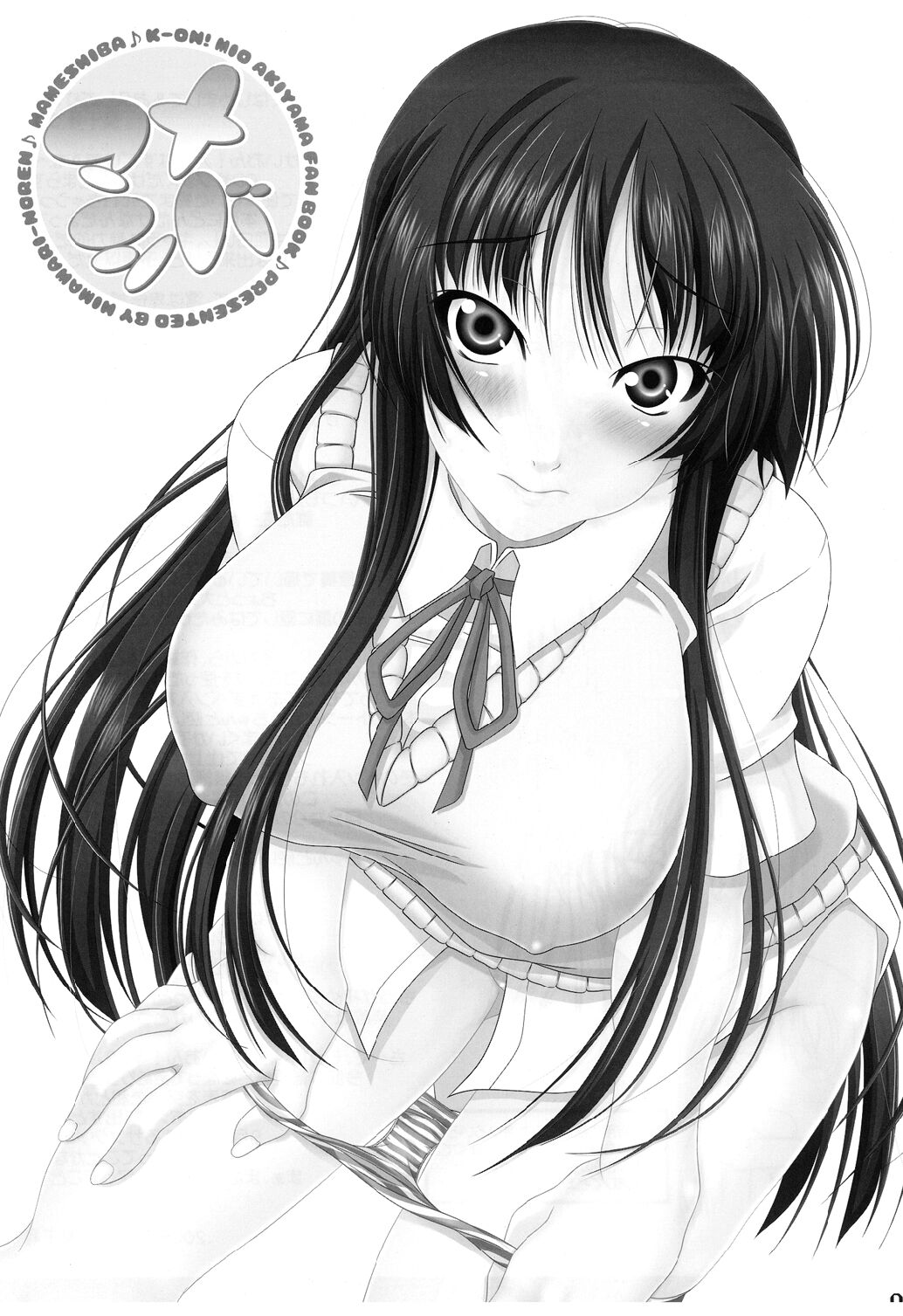 [Himawari Noren (Yoshijimi Ataru, Chihiro Aoi)] Mameshiba (K-ON!) imagen número 3