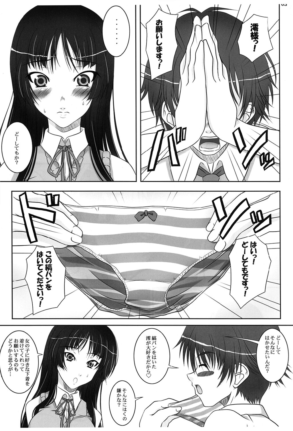 [Himawari Noren (Yoshijimi Ataru, Chihiro Aoi)] Mameshiba (K-ON!) imagen número 5