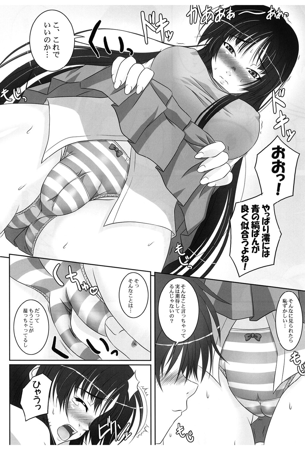 [Himawari Noren (Yoshijimi Ataru, Chihiro Aoi)] Mameshiba (K-ON!) imagen número 8