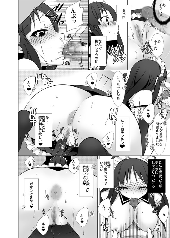 [Key no-do (Tsubaki Hara)] Keionbu e Youkoso!! (K-ON!) imagen número 14