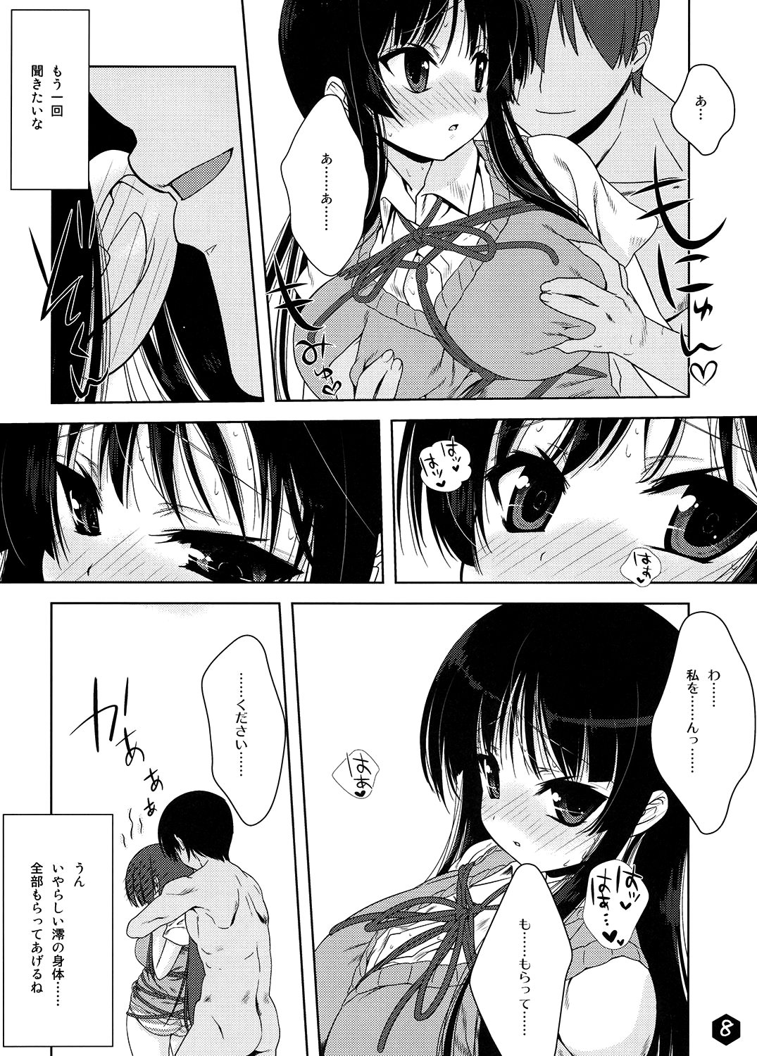 [Nama Cream Biyori (Nanase Meruchi)] Mio-tan! 3 (K-ON!) [Digital] imagen número 8