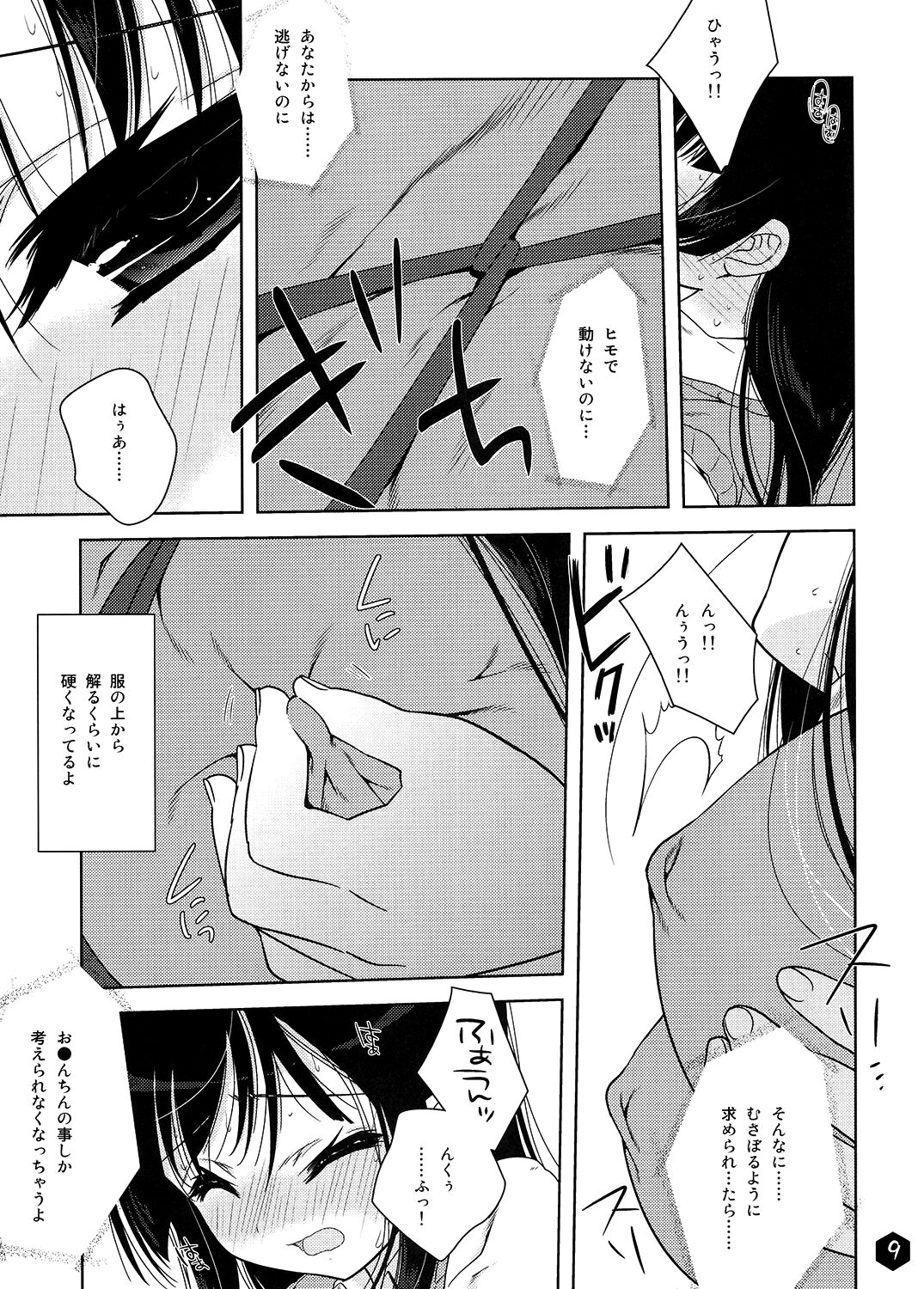 [Nama Cream Biyori (Nanase Meruchi)] Mio-tan! 3 (K-ON!) [Digital] imagen número 9