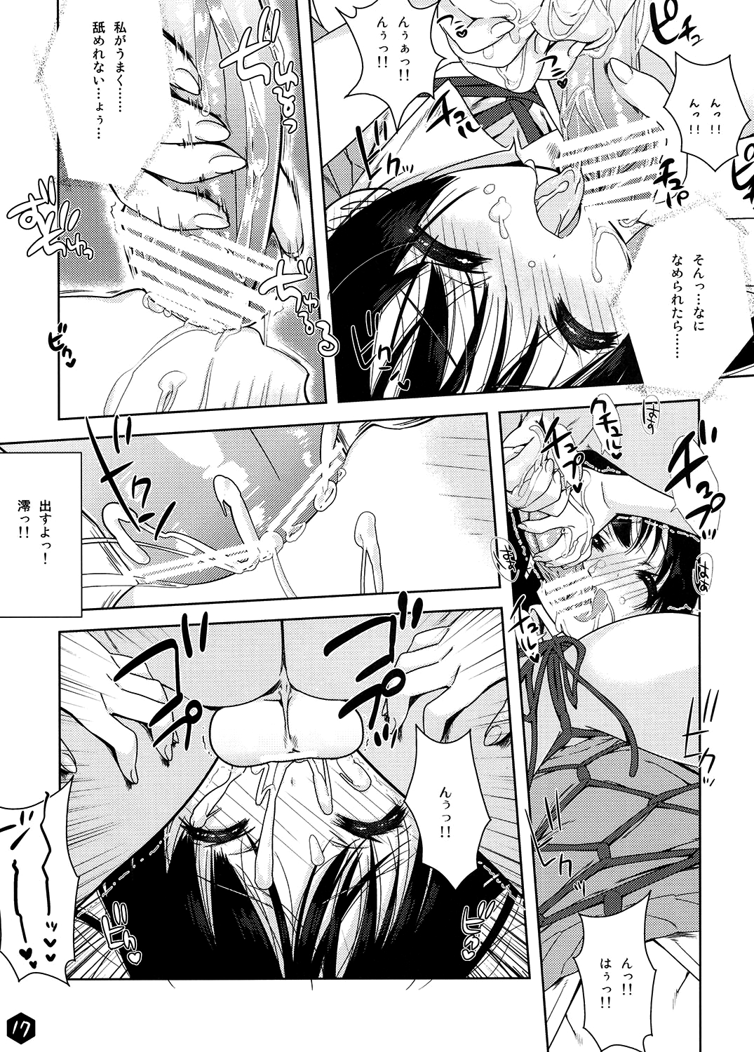 [Nama Cream Biyori (Nanase Meruchi)] Mio-tan! 3 (K-ON!) [Digital] imagen número 17