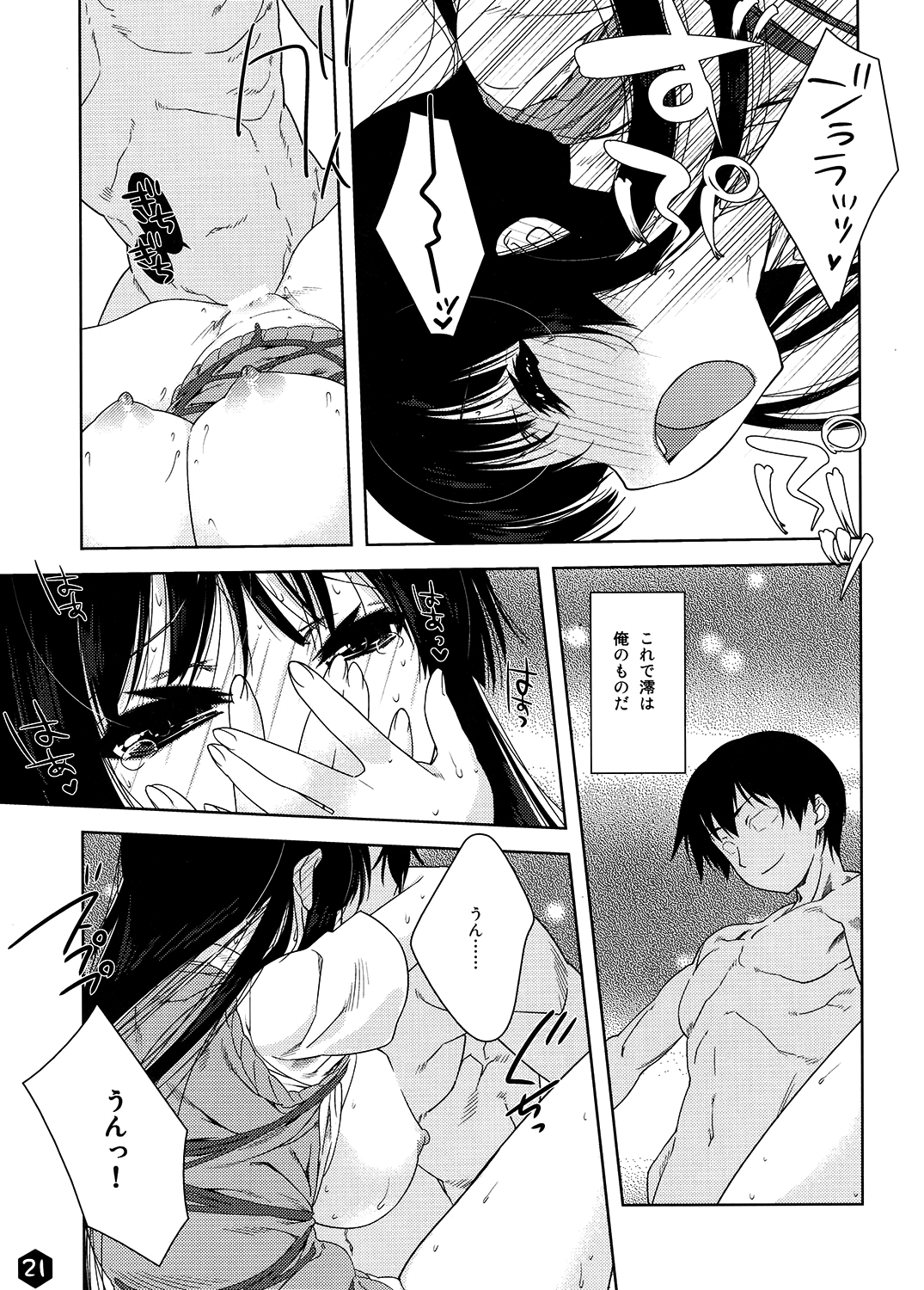 [Nama Cream Biyori (Nanase Meruchi)] Mio-tan! 3 (K-ON!) [Digital] imagen número 21