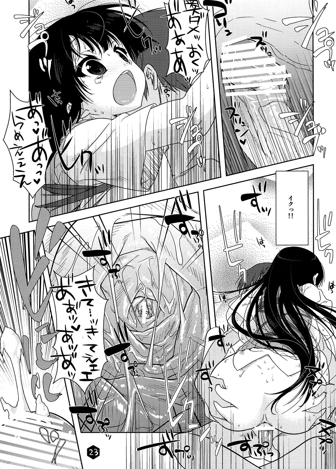 [Nama Cream Biyori (Nanase Meruchi)] Mio-tan! 3 (K-ON!) [Digital] imagen número 23