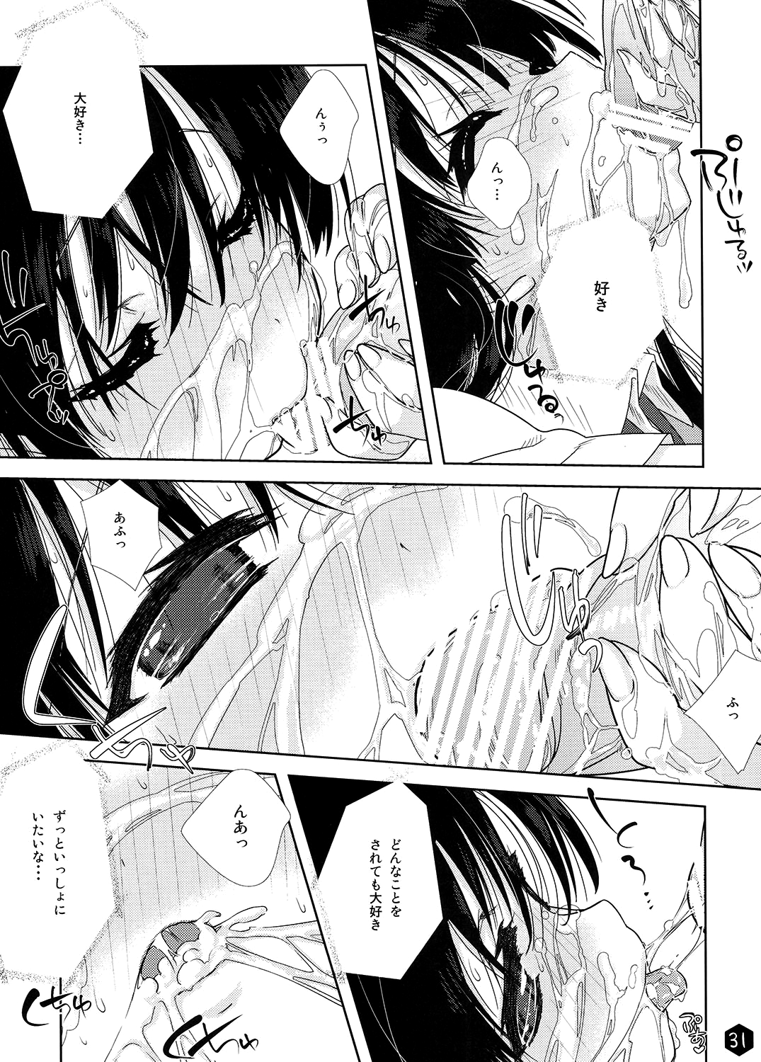 [Nama Cream Biyori (Nanase Meruchi)] Mio-tan! 3 (K-ON!) [Digital] imagen número 31