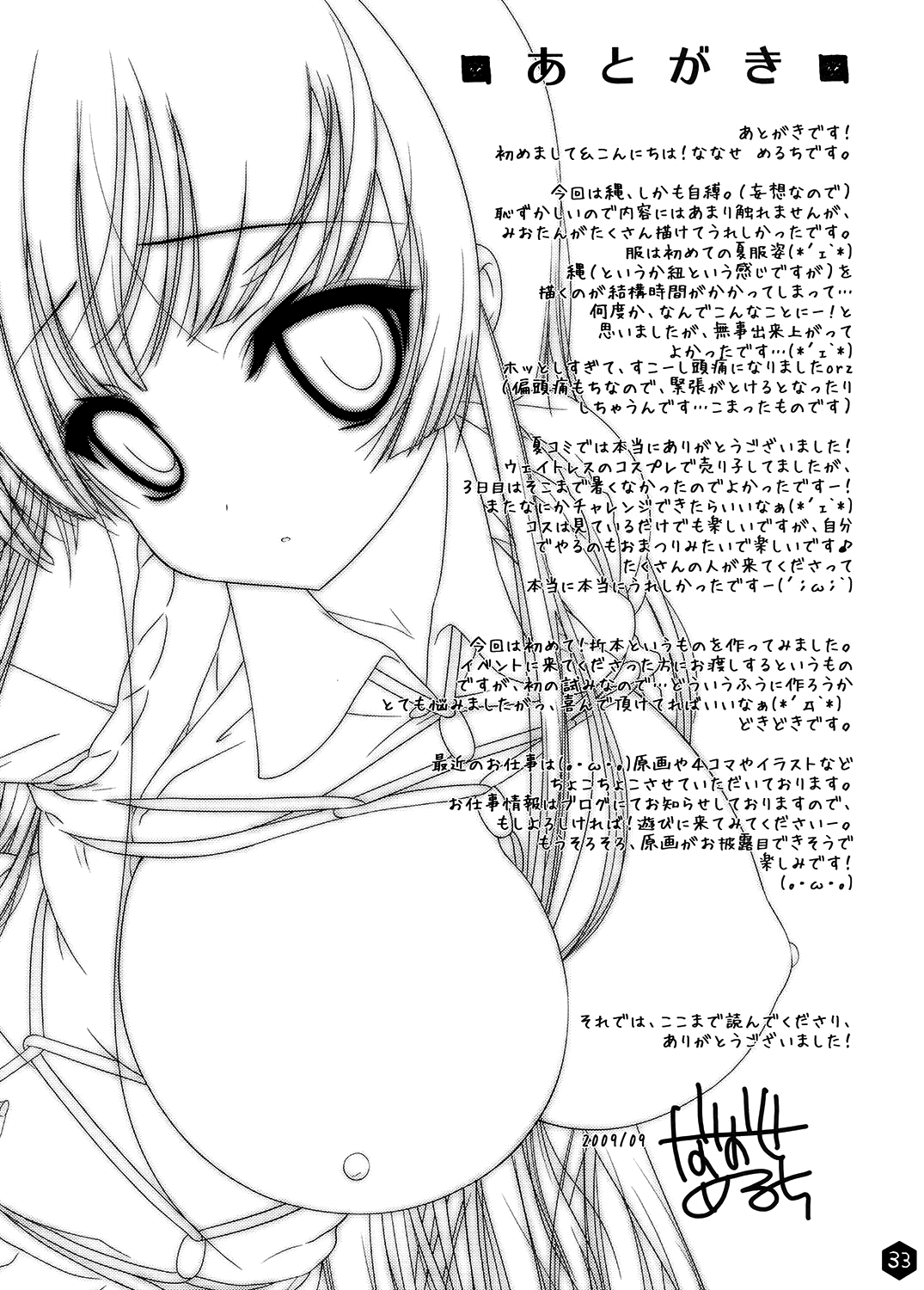 [Nama Cream Biyori (Nanase Meruchi)] Mio-tan! 3 (K-ON!) [Digital] imagen número 33