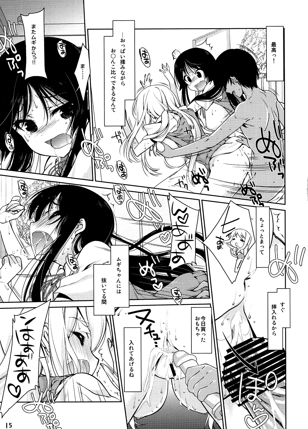 [Nama Cream Biyori (Nanase Meruchi)] Mio-tan! 6 Mugi-chan to (K-ON!) [Digital] imagen número 16