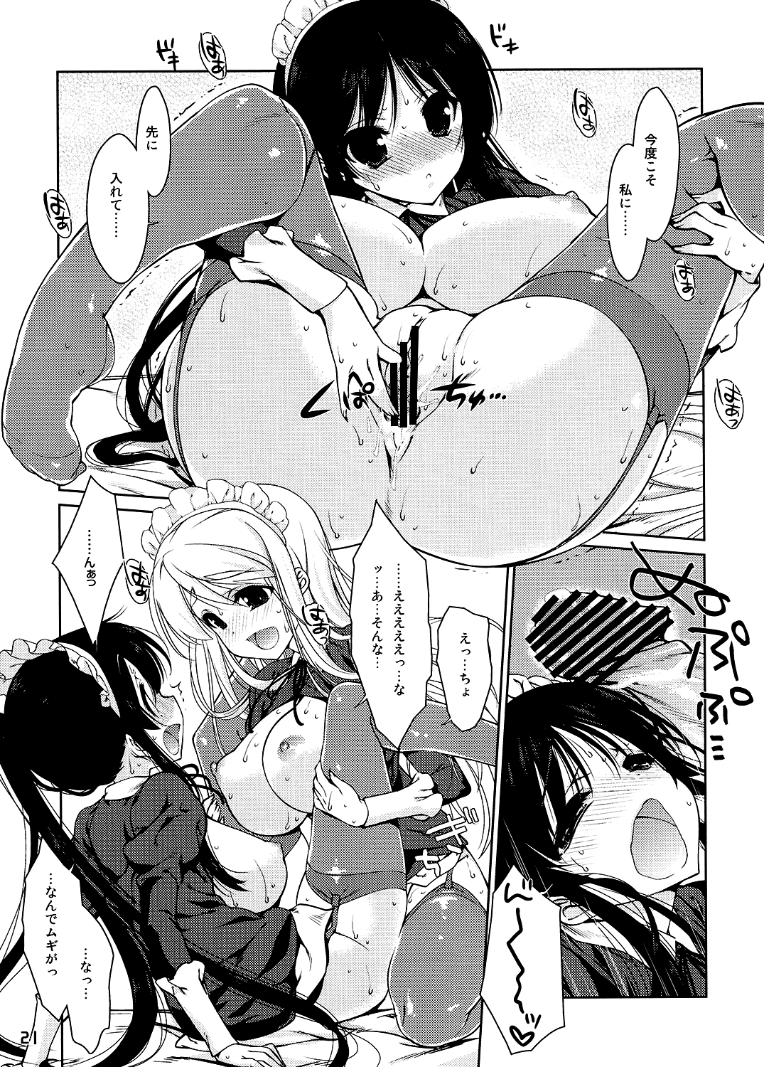 [Nama Cream Biyori (Nanase Meruchi)] Mio-tan! 6 Mugi-chan to (K-ON!) [Digital] imagen número 22