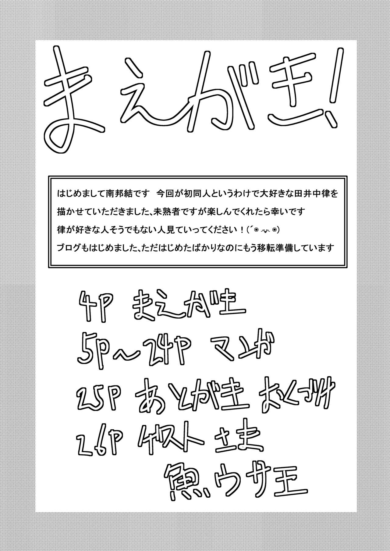 [Neko no Shoushuugen (Minami Kunimusu)] Gakuensai Ato Tea Time (K-ON!) [Digital] 4eme image