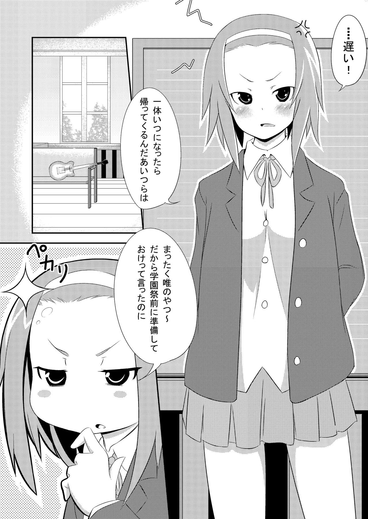 [Neko no Shoushuugen (Minami Kunimusu)] Gakuensai Ato Tea Time (K-ON!) [Digital] 5eme image