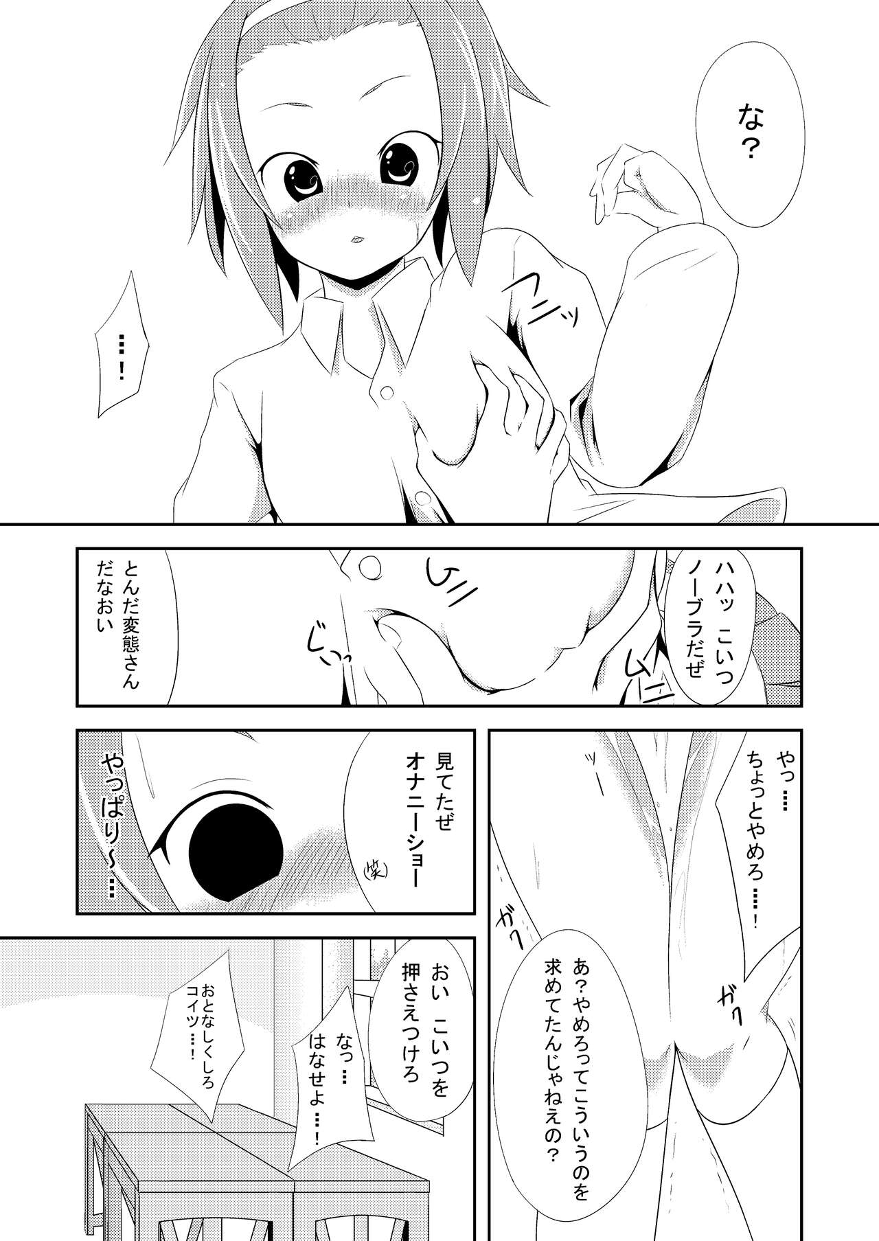 [Neko no Shoushuugen (Minami Kunimusu)] Gakuensai Ato Tea Time (K-ON!) [Digital] 11eme image