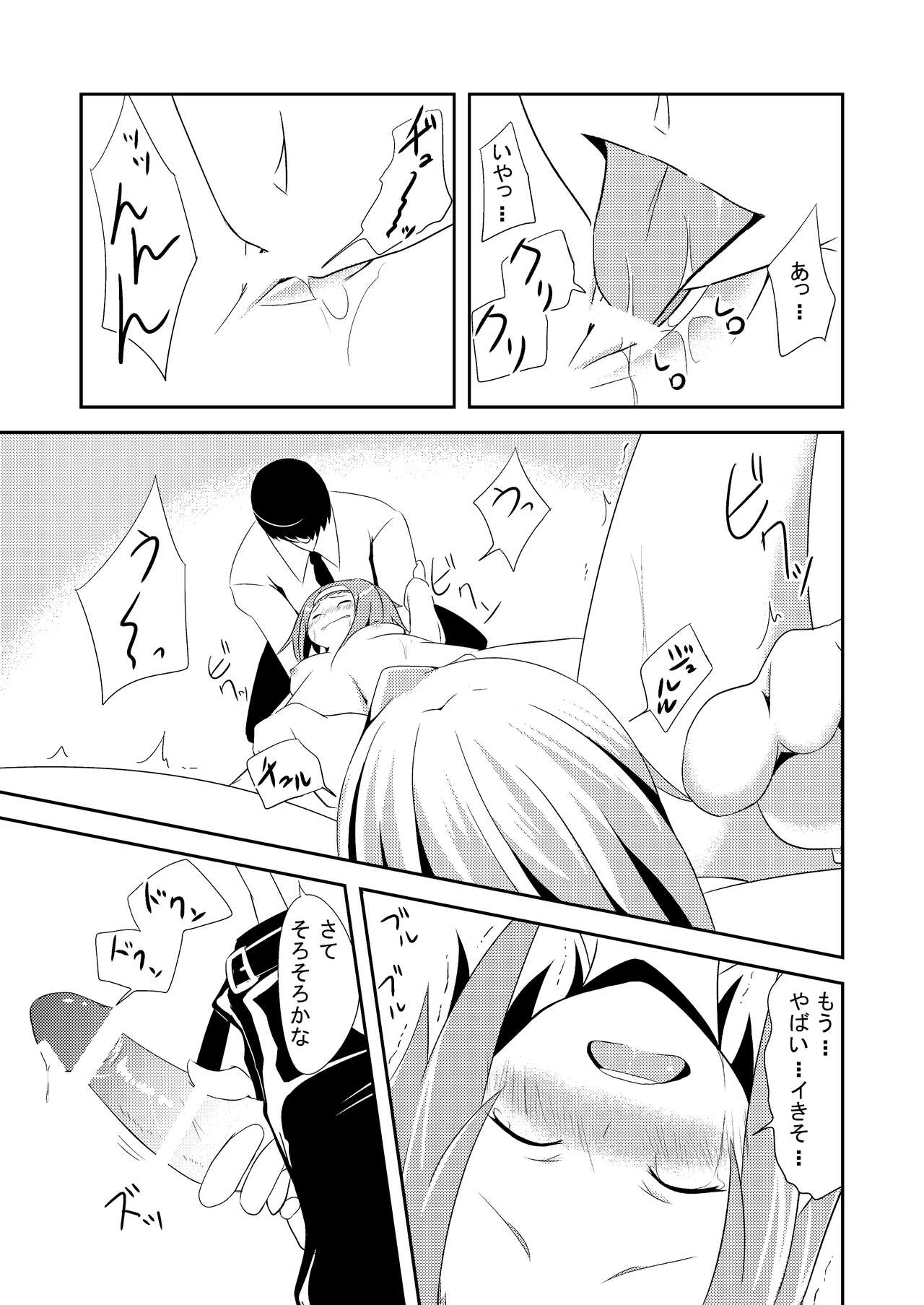 [Neko no Shoushuugen (Minami Kunimusu)] Gakuensai Ato Tea Time (K-ON!) [Digital] 13eme image