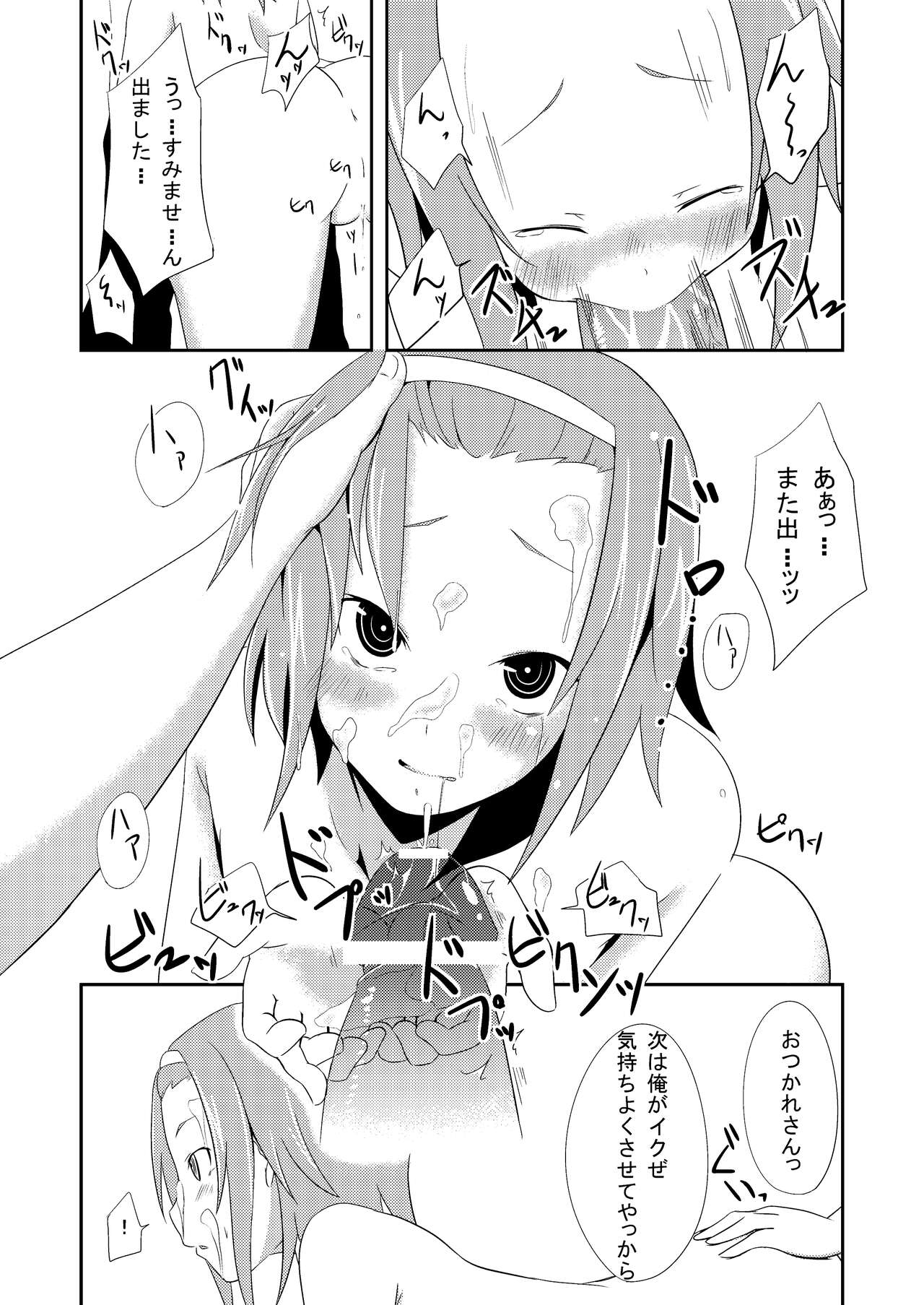 [Neko no Shoushuugen (Minami Kunimusu)] Gakuensai Ato Tea Time (K-ON!) [Digital] 19eme image