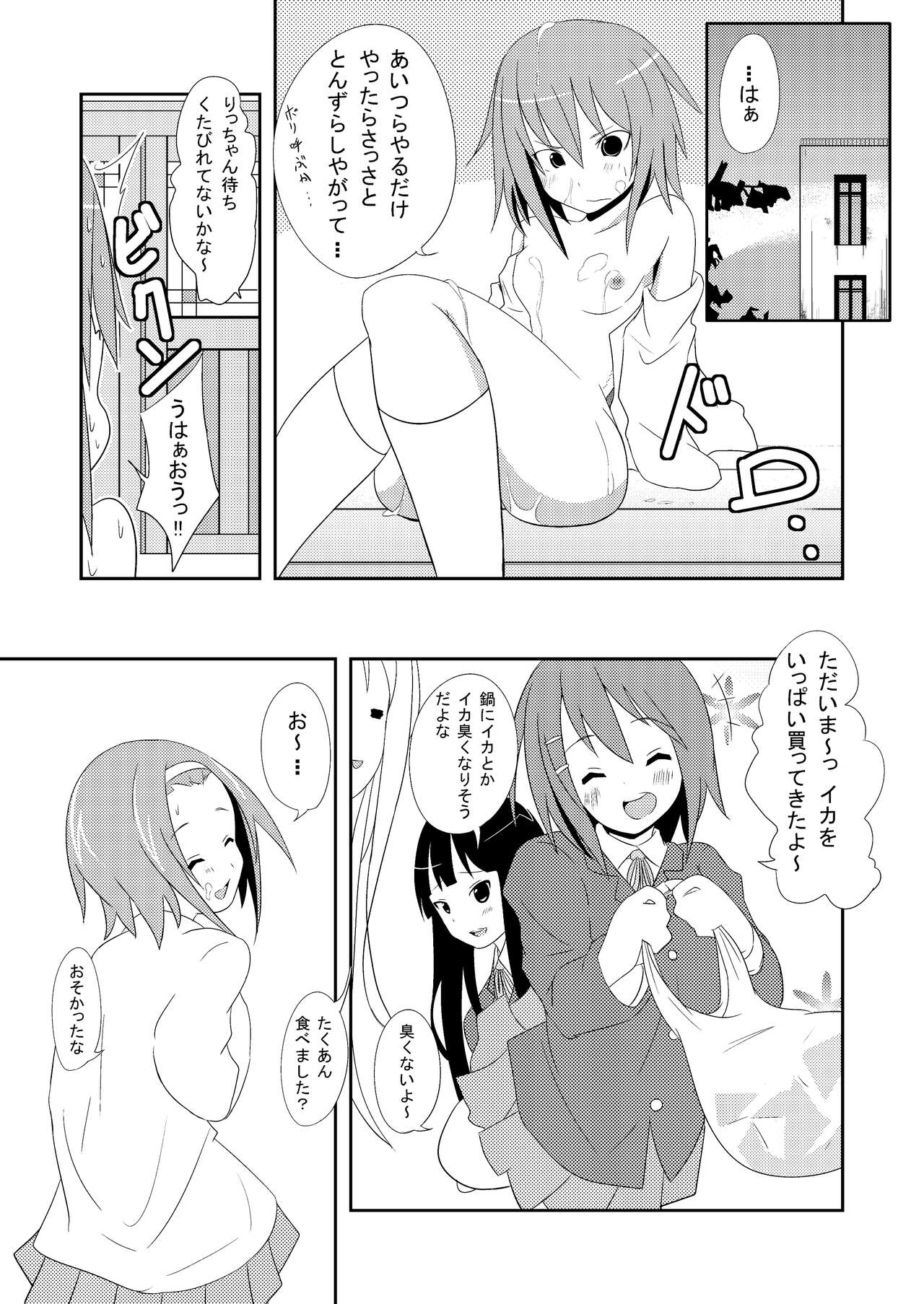 [Neko no Shoushuugen (Minami Kunimusu)] Gakuensai Ato Tea Time (K-ON!) [Digital] 23eme image