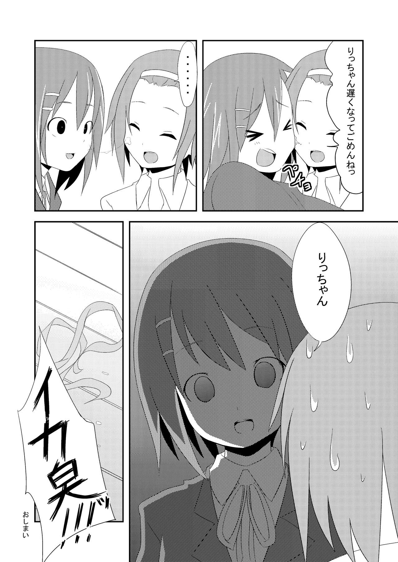 [Neko no Shoushuugen (Minami Kunimusu)] Gakuensai Ato Tea Time (K-ON!) [Digital] 24eme image