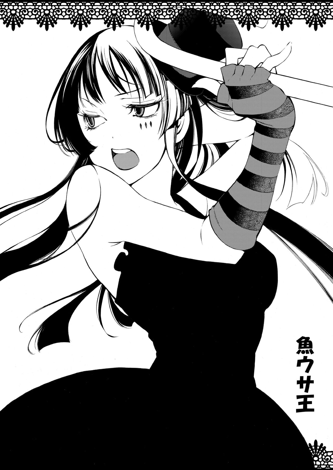 [Neko no Shoushuugen (Minami Kunimusu)] Gakuensai Ato Tea Time (K-ON!) [Digital] 26eme image