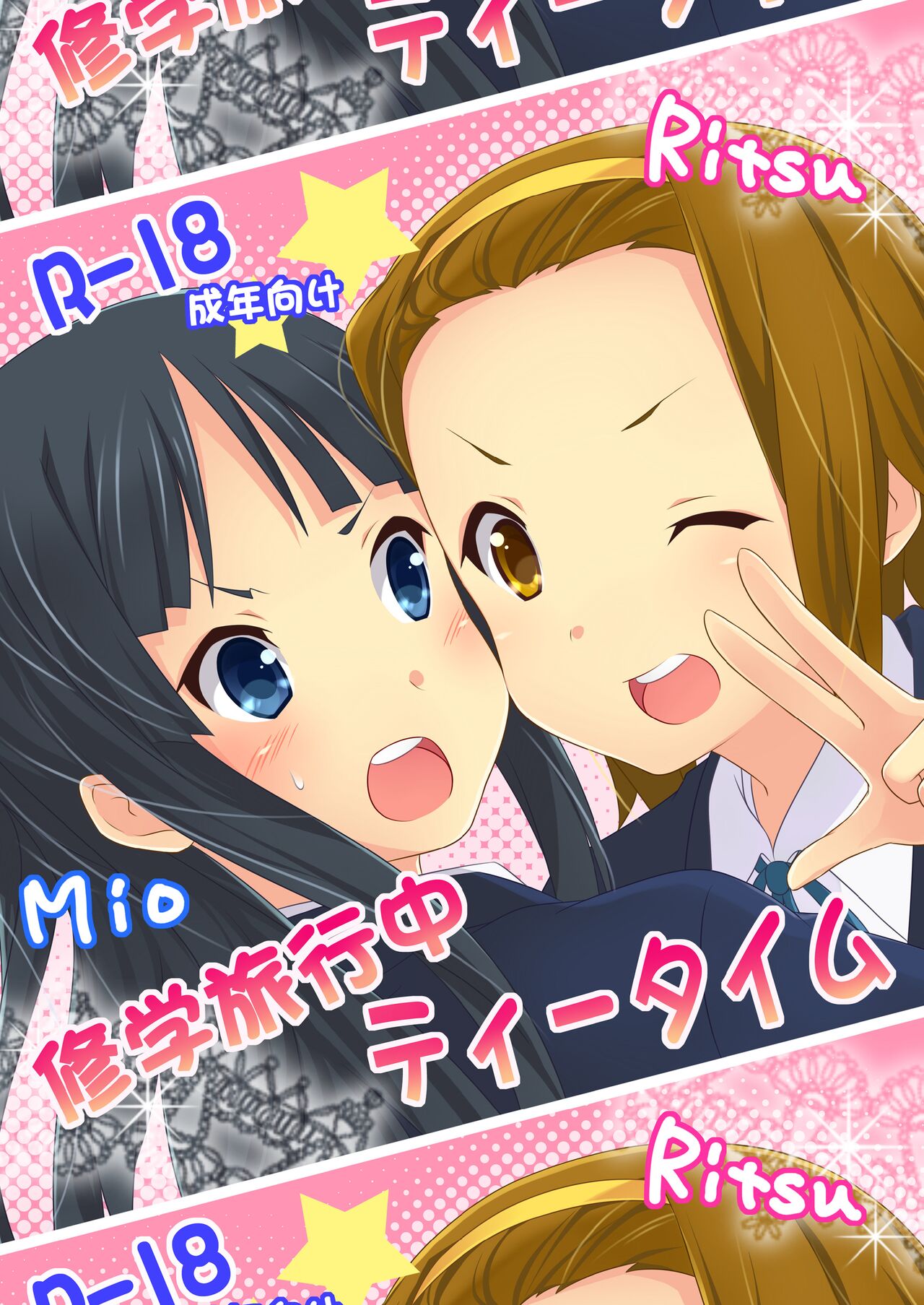 [Neko no Shoushuugen (Minami Kunimusu)] Shuugakuryokouchuu Tea Time (K-ON!) [Digital] Bildnummer 1