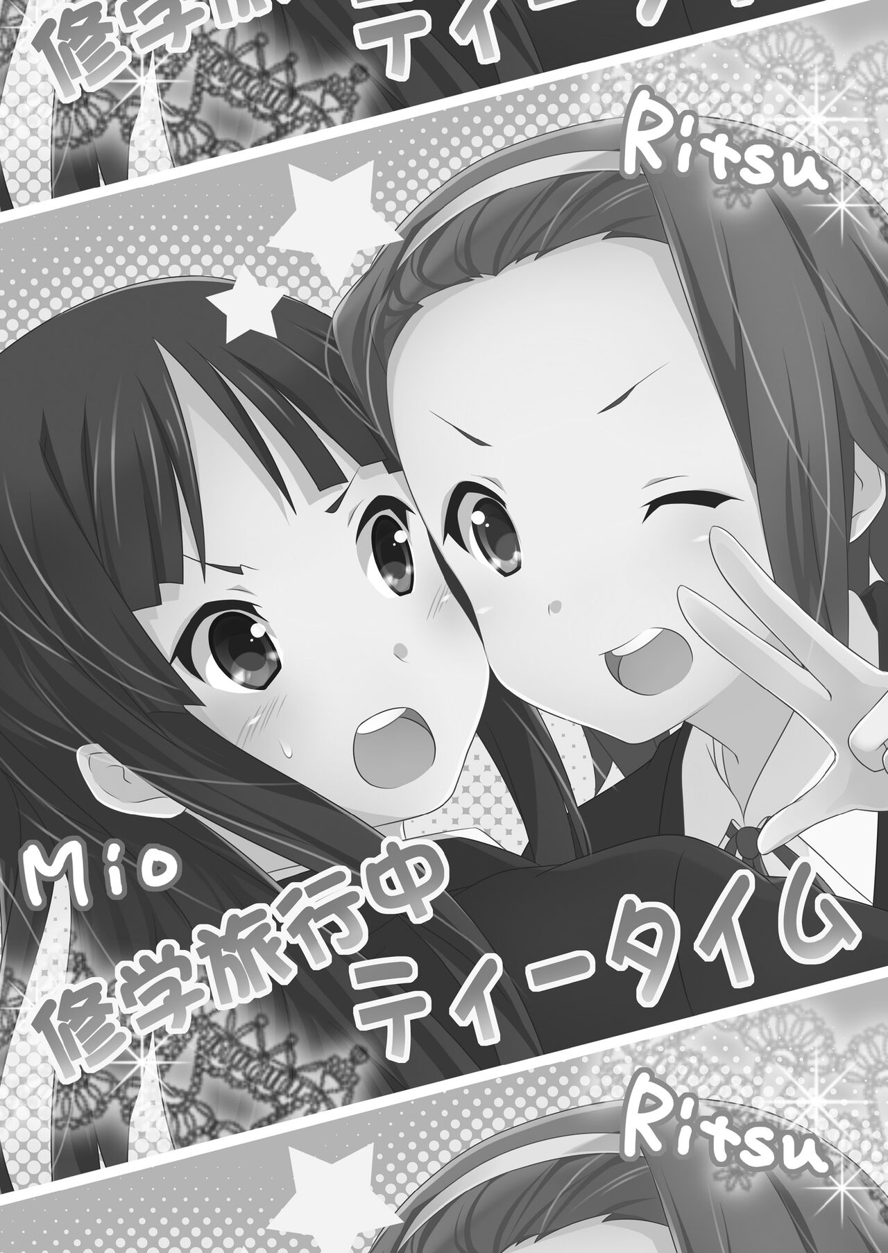 [Neko no Shoushuugen (Minami Kunimusu)] Shuugakuryokouchuu Tea Time (K-ON!) [Digital] Bildnummer 3