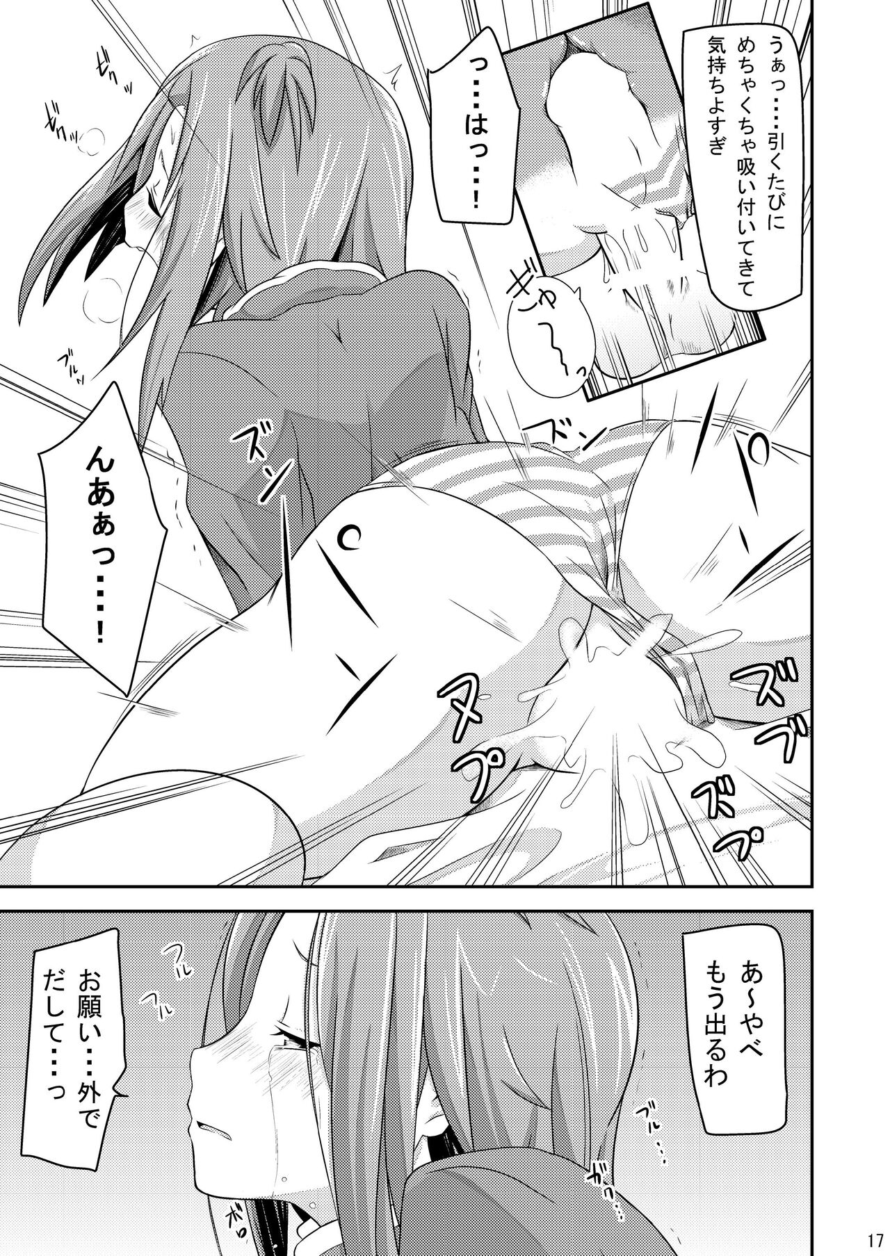 [Neko no Shoushuugen (Minami Kunimusu)] Shuugakuryokouchuu Tea Time (K-ON!) [Digital] Bildnummer 17