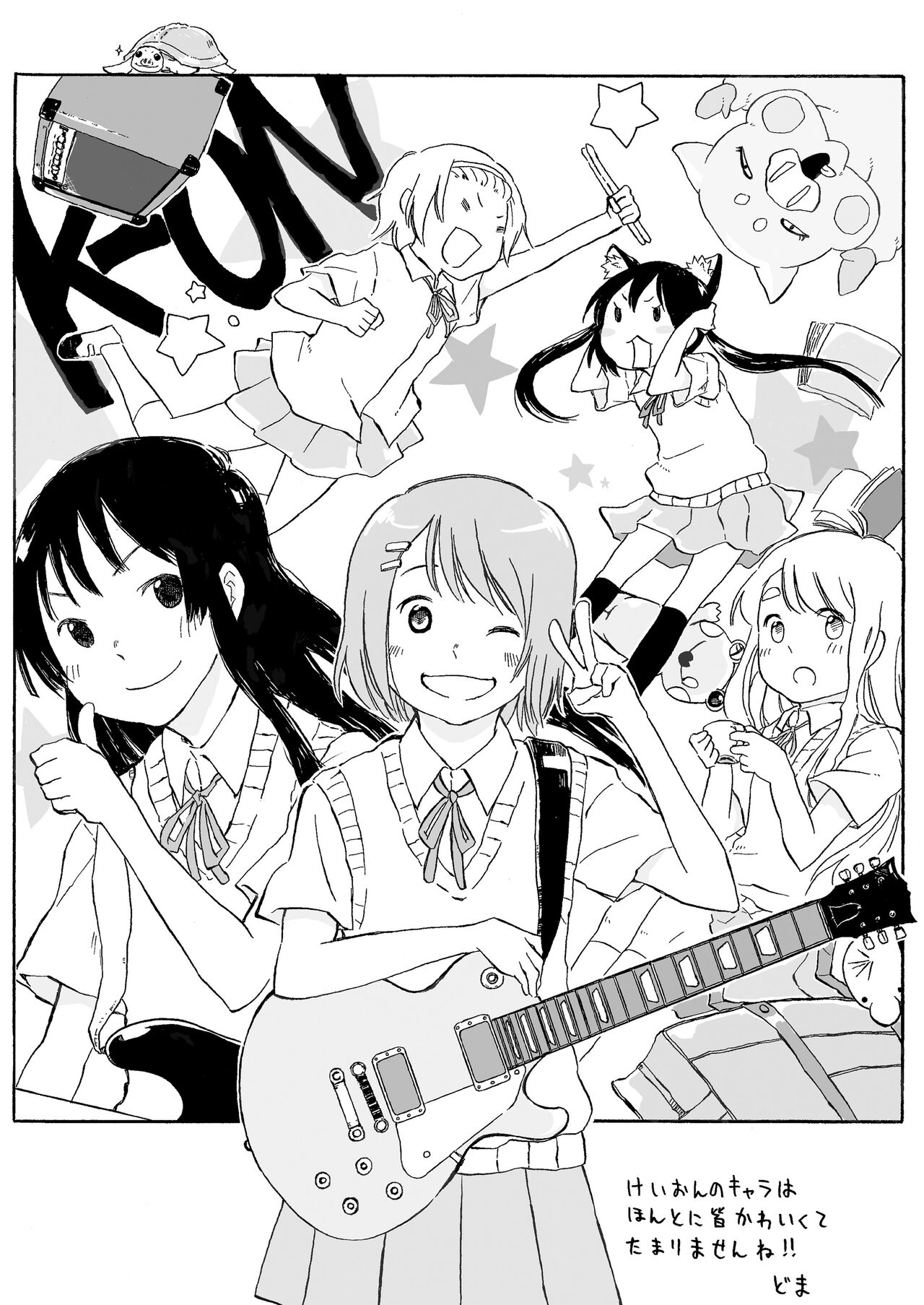 [Neko no Shoushuugen (Minami Kunimusu)] Shuugakuryokouchuu Tea Time (K-ON!) [Digital] Bildnummer 23