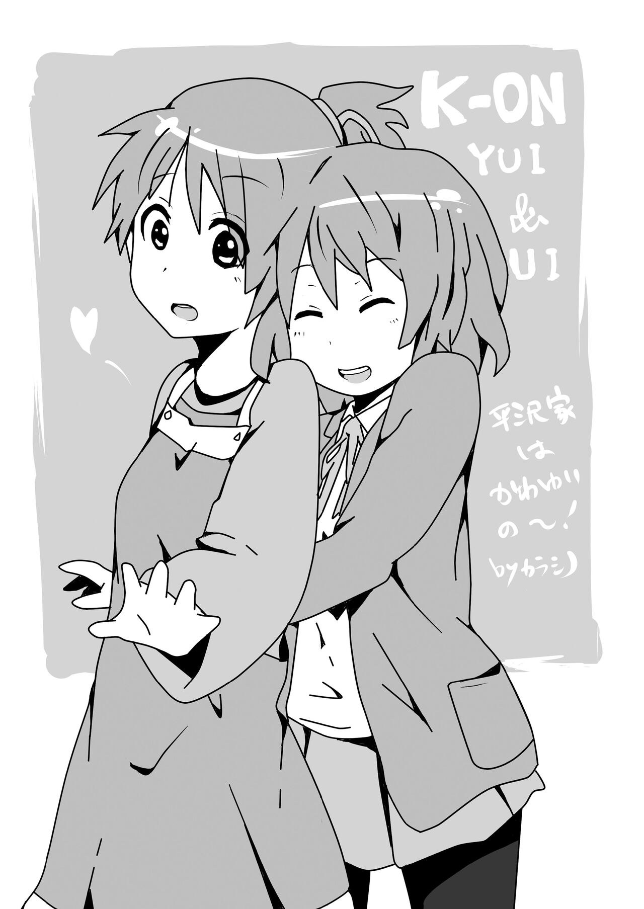 [Neko no Shoushuugen (Minami Kunimusu)] Shuugakuryokouchuu Tea Time (K-ON!) [Digital] Bildnummer 25