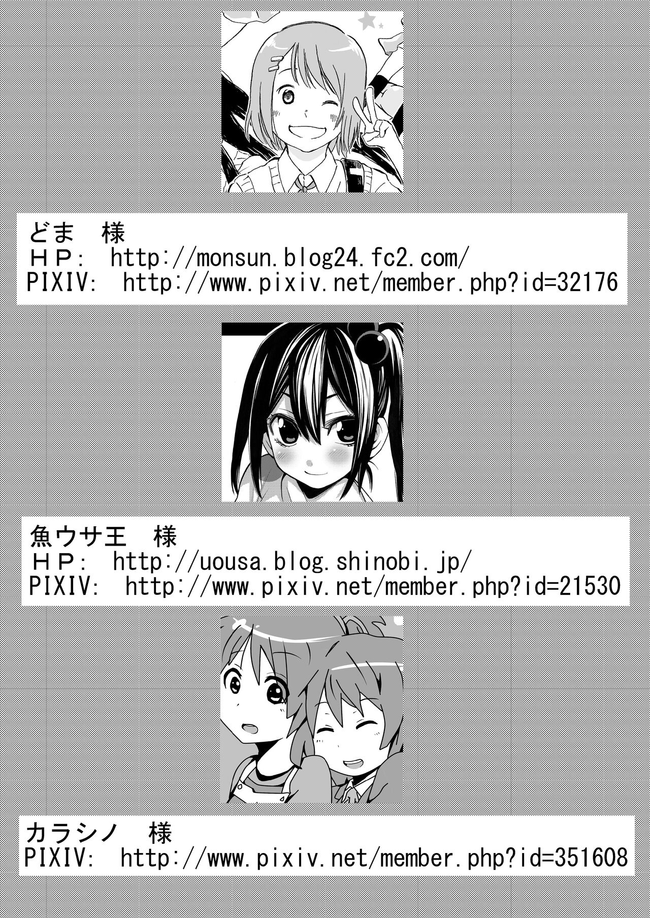 [Neko no Shoushuugen (Minami Kunimusu)] Shuugakuryokouchuu Tea Time (K-ON!) [Digital] Bildnummer 26