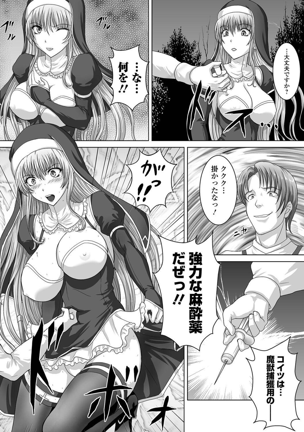 [Kuroshi] Sejokishi Aira numero di immagine  4