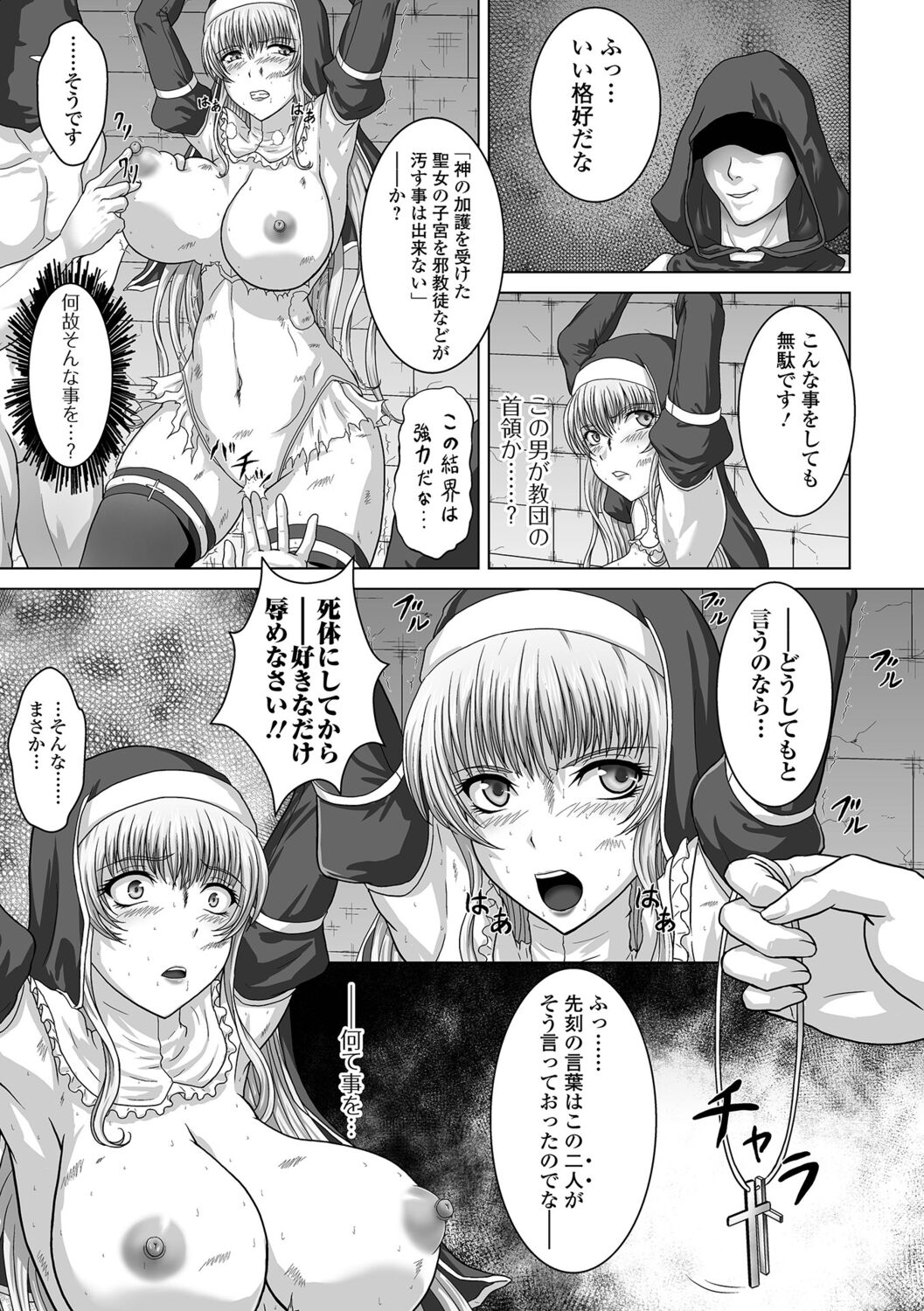 [Kuroshi] Sejokishi Aira numero di immagine  9