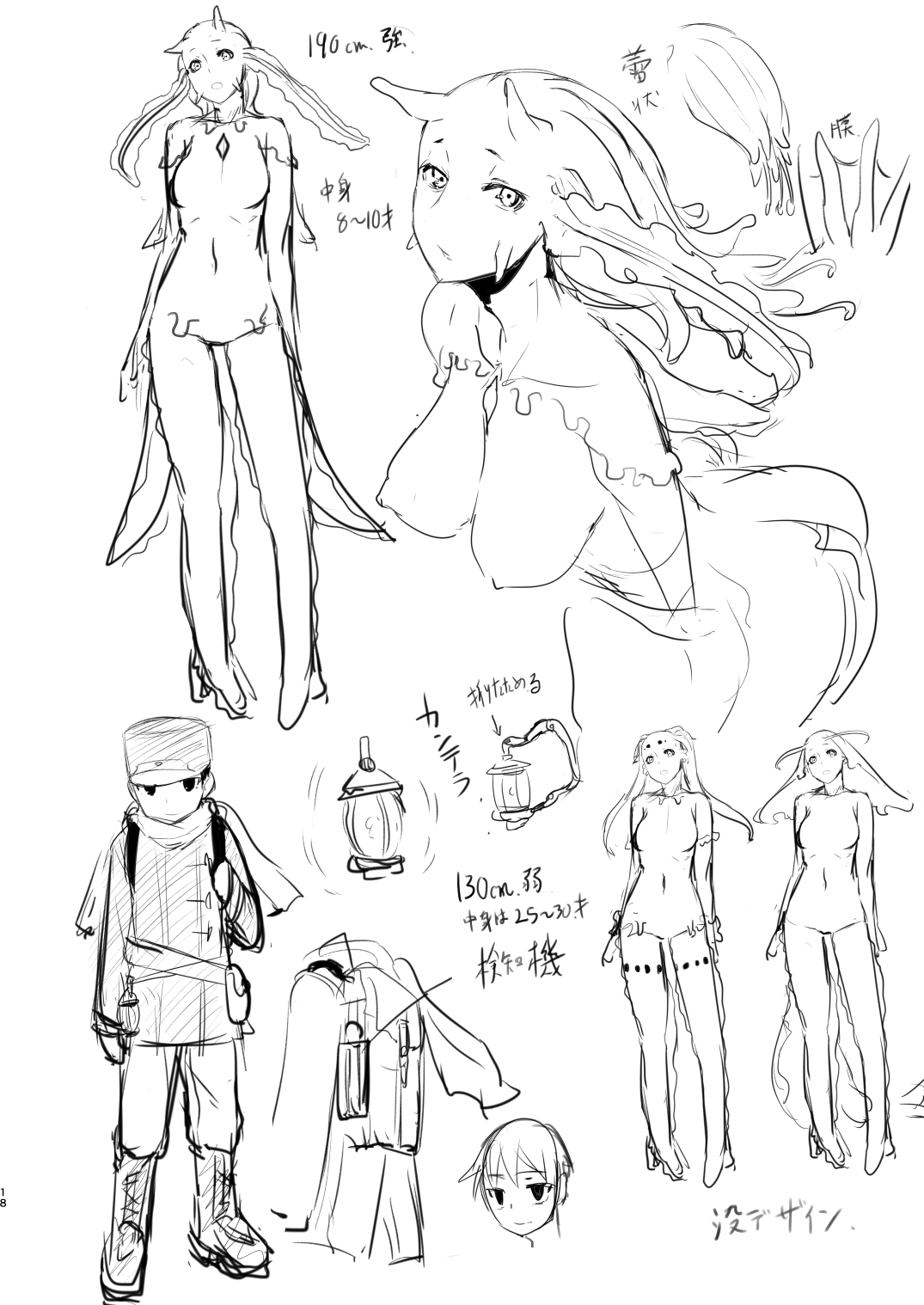 [Sakekan Memorial (SolopipB)] Crystalloid no Ganbou [Digital] 12eme image